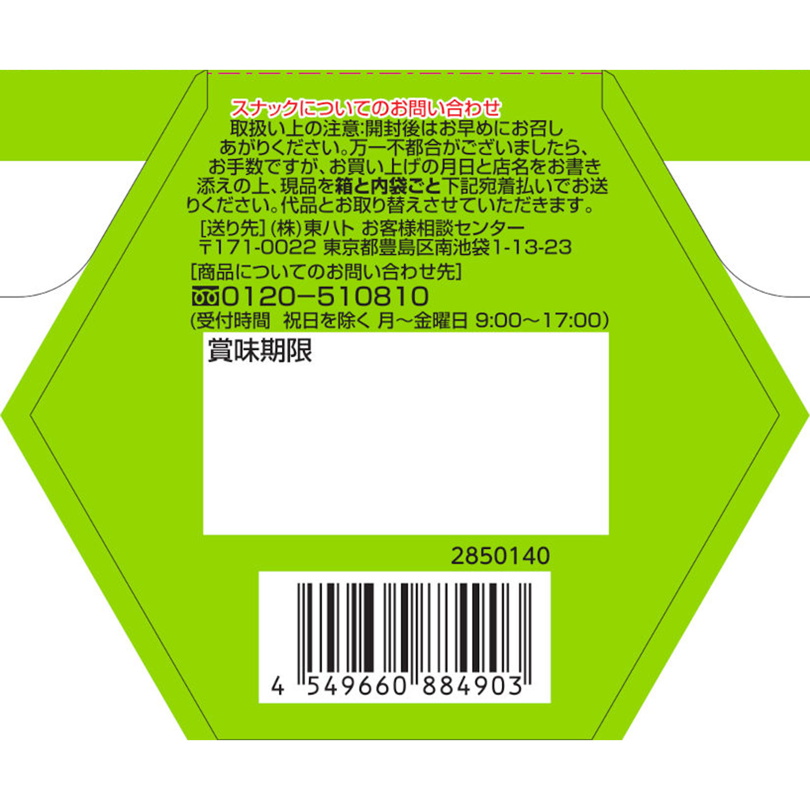 チョコビ チョコレート味 25g 東ハト
