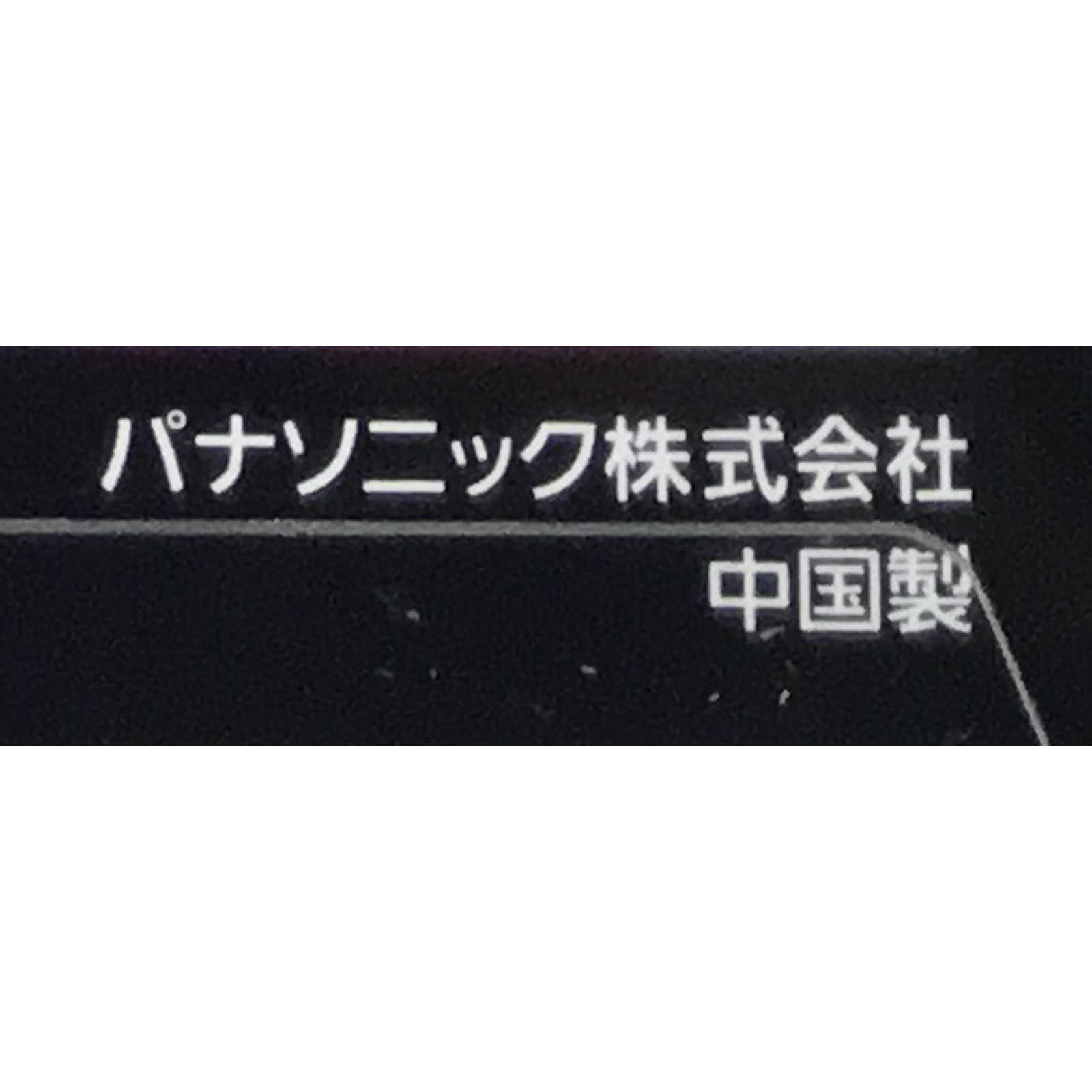 フェリエ フェイス用 ピンク ＥＳ－ＷＦ４１－Ｐ パナソニック