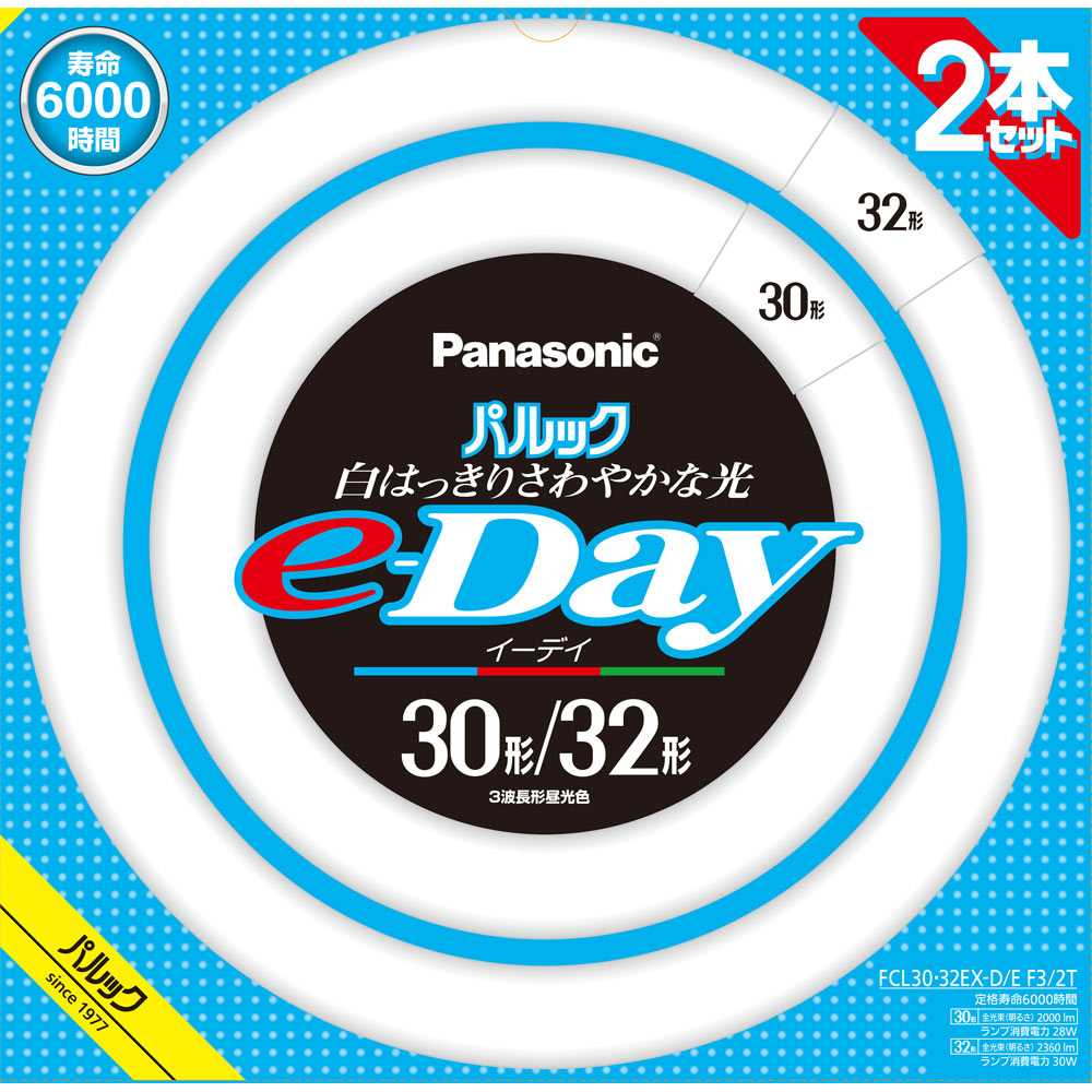 パルックｅ－ｄａｙ 丸管３０Ｗ＋３２Ｗ ＦＣＬ３０３２ＥＸＤＥＦ パナソニック