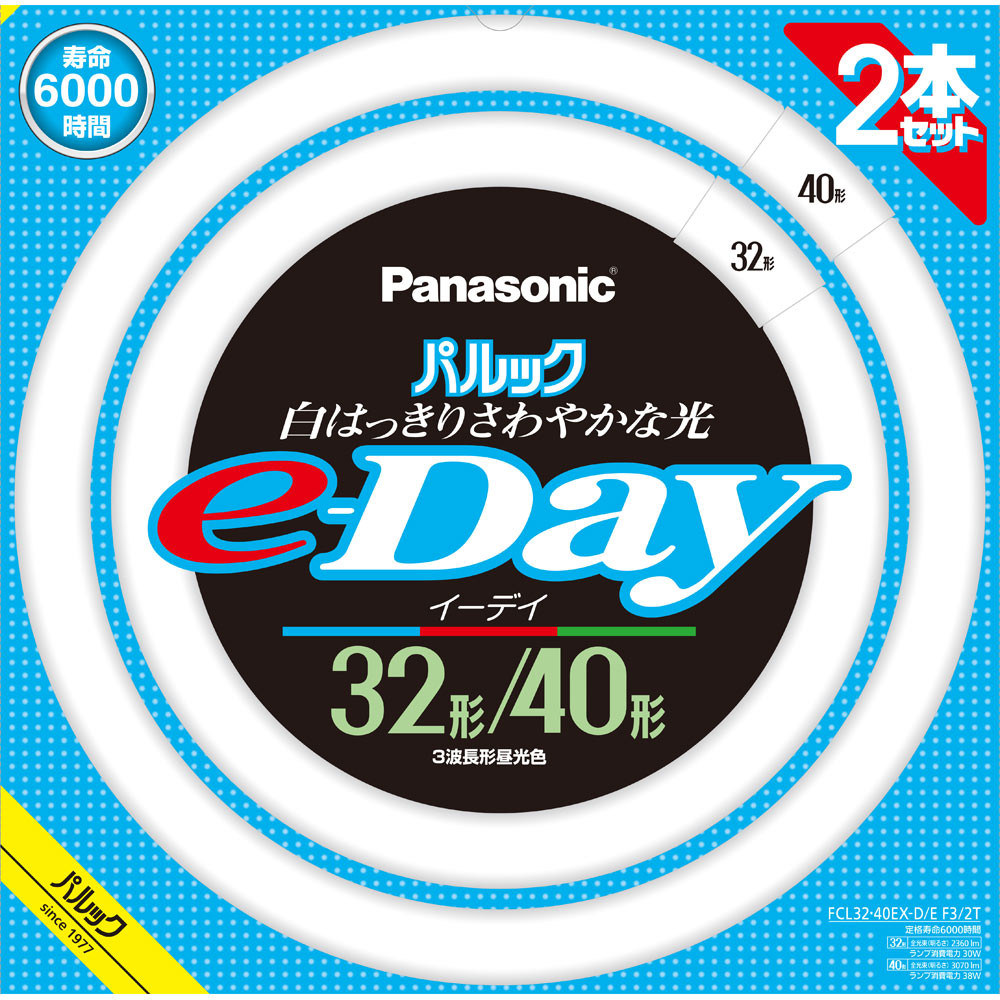 パルックｅ－ｄａｙ 丸管３２Ｗ＋４０Ｗ ＦＣＬ３２４０ＥＸＤＥＦ パナソニック