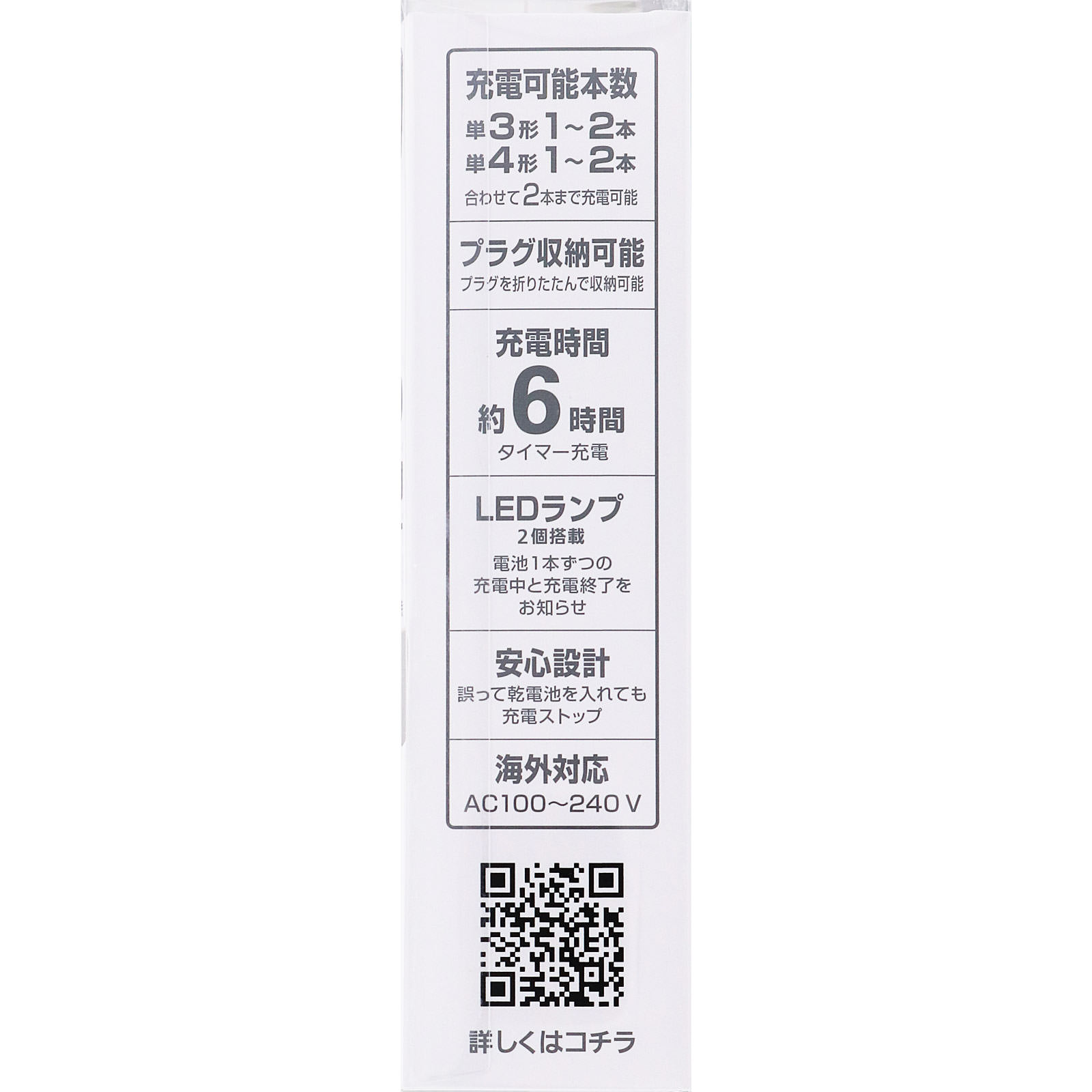 パナソニック　エネループ充電器 ＢＱ－ＣＣ５２ パナソニック