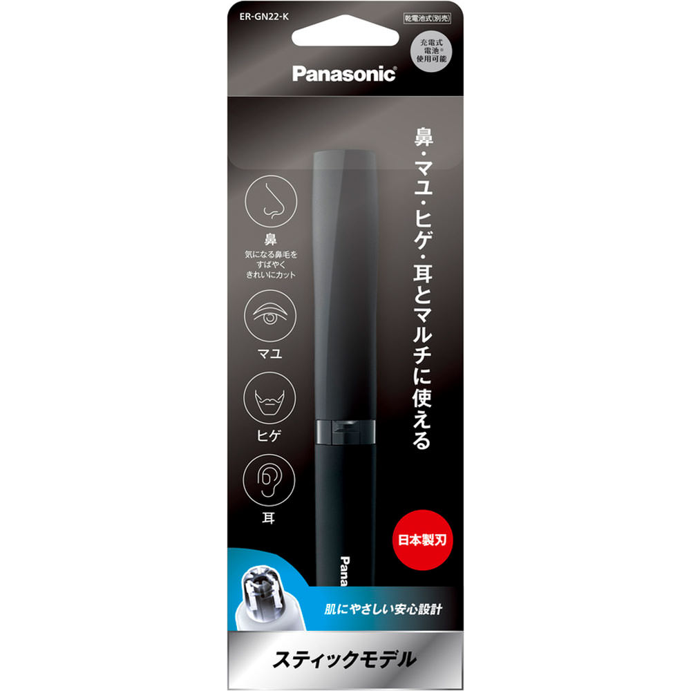 エチケットカッター　　ＥＲ－ＧＮ２２－Ｋ 黒 パナソニック