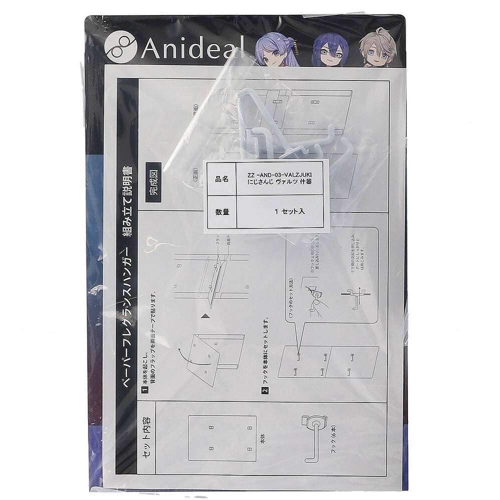 Ａｎｉｄｅａｌ×にじさんじ　セット台紙 セット台紙 ウエニ貿易