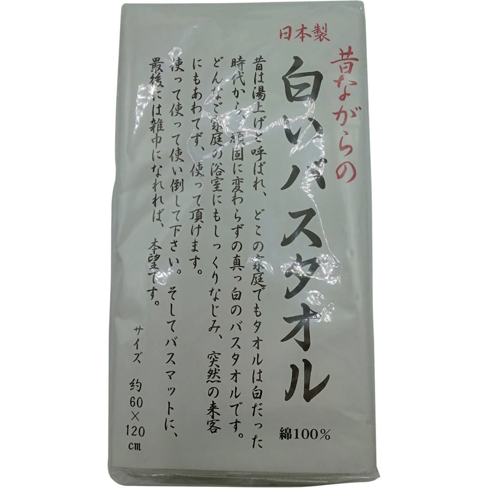 きよみ　中古バスタオル60枚 約21㎏白無地 バスタオル タオル 綿100% ふわふわ 無撚糸 約60×120cm コットン