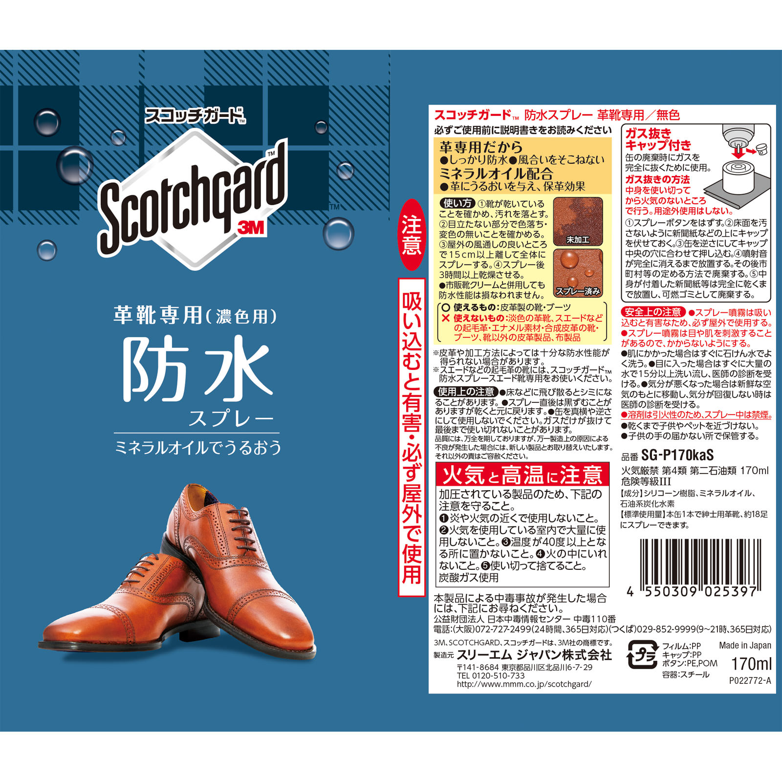 防水スプレー スコッチガード 170ml 未開封品 2本セット - スキー
