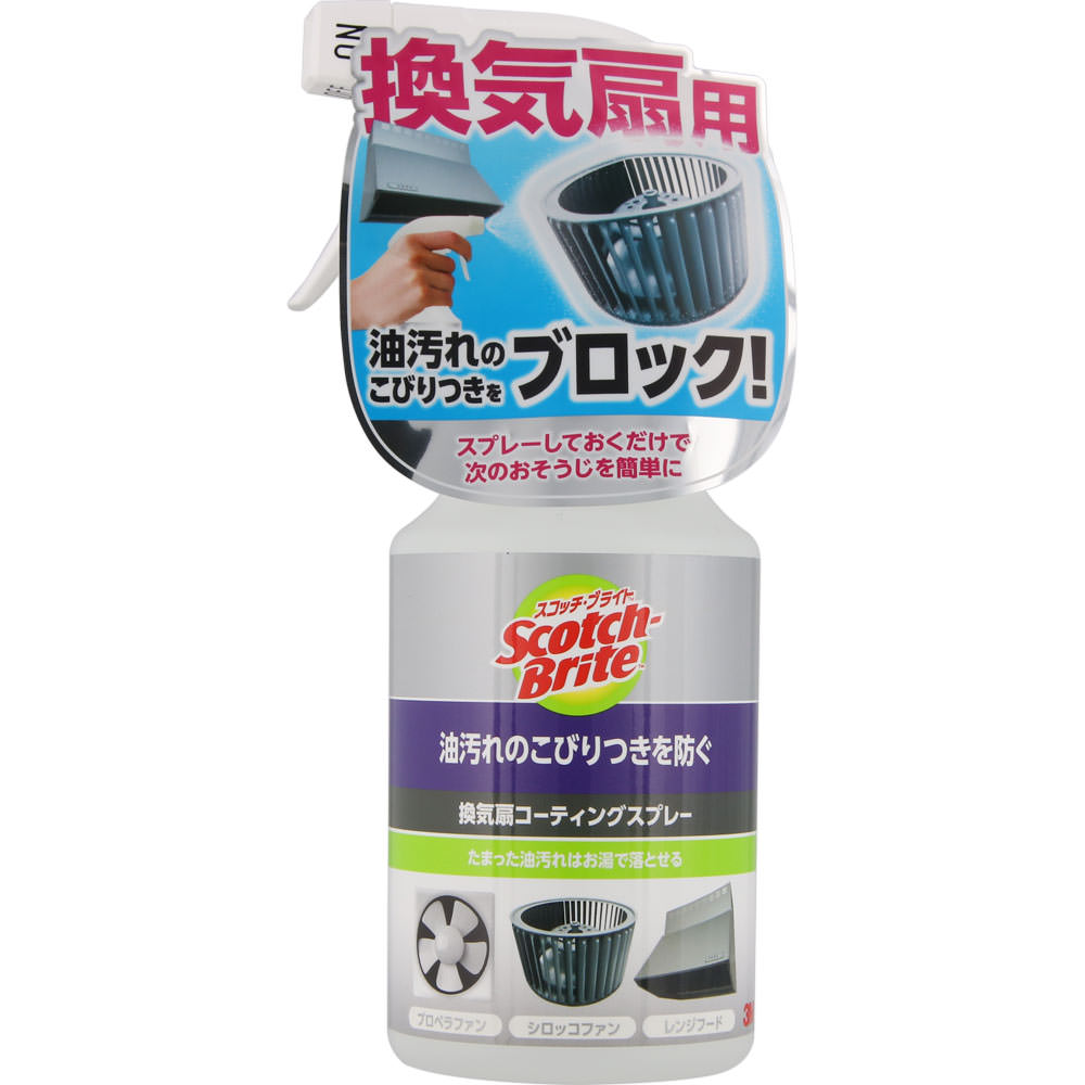 スコッチ・ブライト 換気扇コーティングスプレー ＿ スリーエム　ジャパン