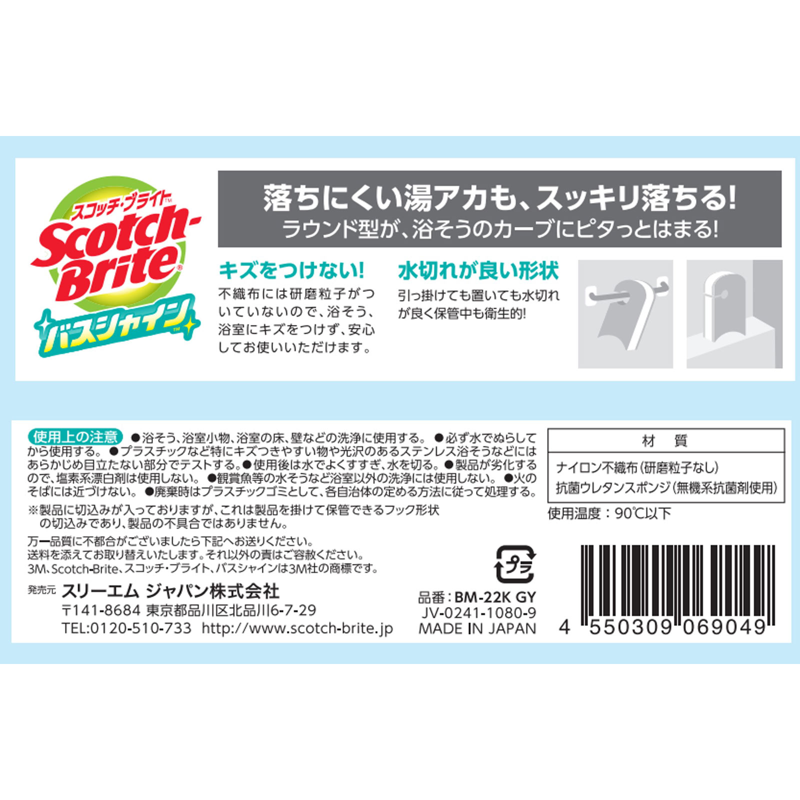 バスシャイン抗菌スポンジ グレー ＿ スリーエム　ジャパン