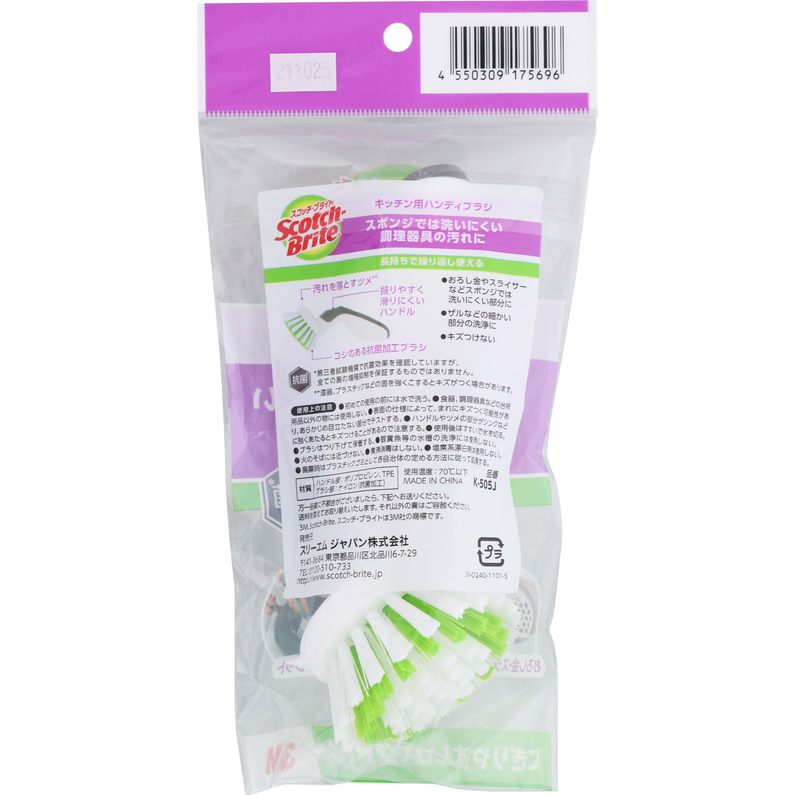 キッチン用ハンディブラシ ＿ スリーエム　ジャパン