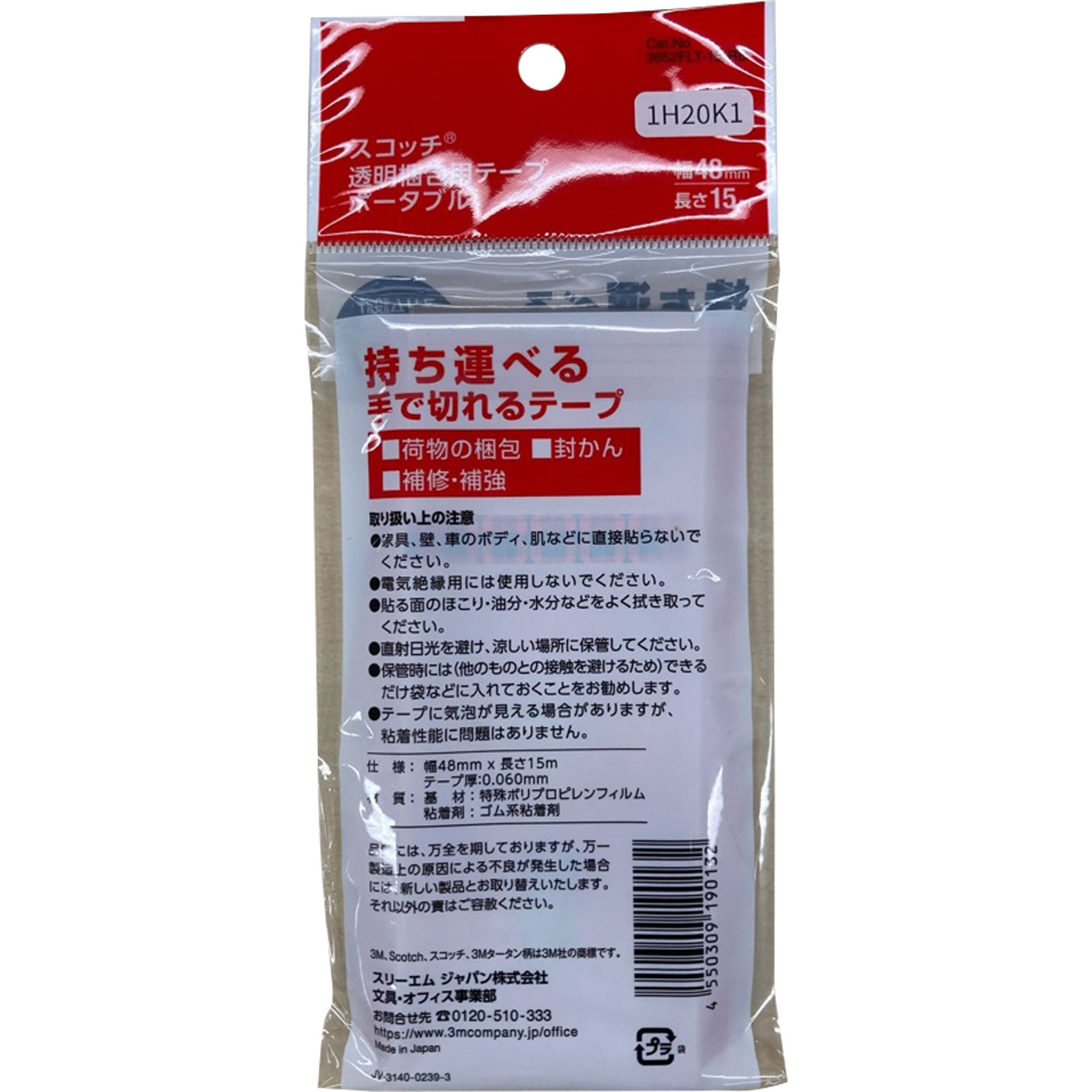 スコッチ 透明梱包用テープ ポータブル１５Ｍ ＿ スリーエム　ジャパン