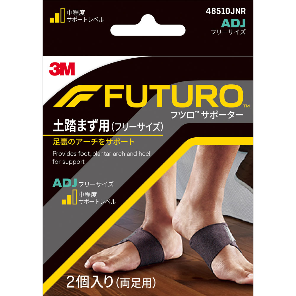 フツロ サポーター 土踏まず用 | マツキヨココカラオンラインストア