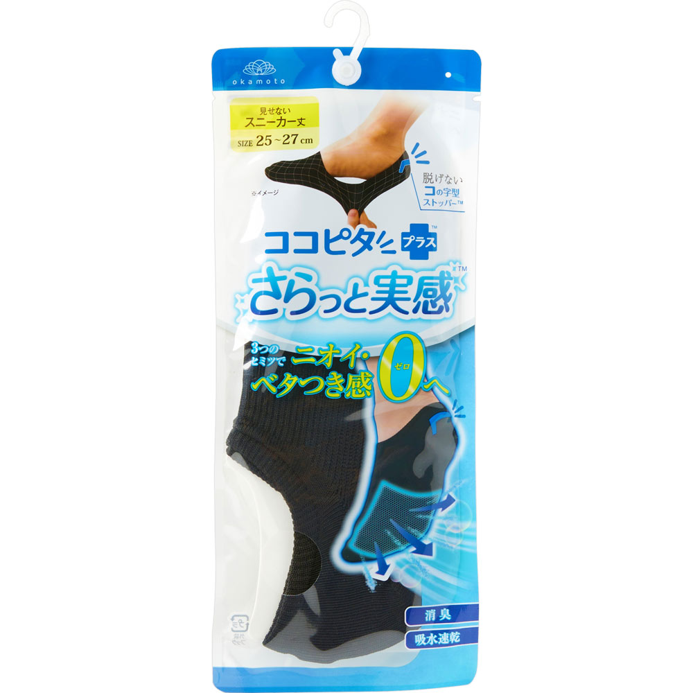 ⭐︎ニックになります⭐︎ 紳士 疲れにくい 撥水スニーカー | 無印良品