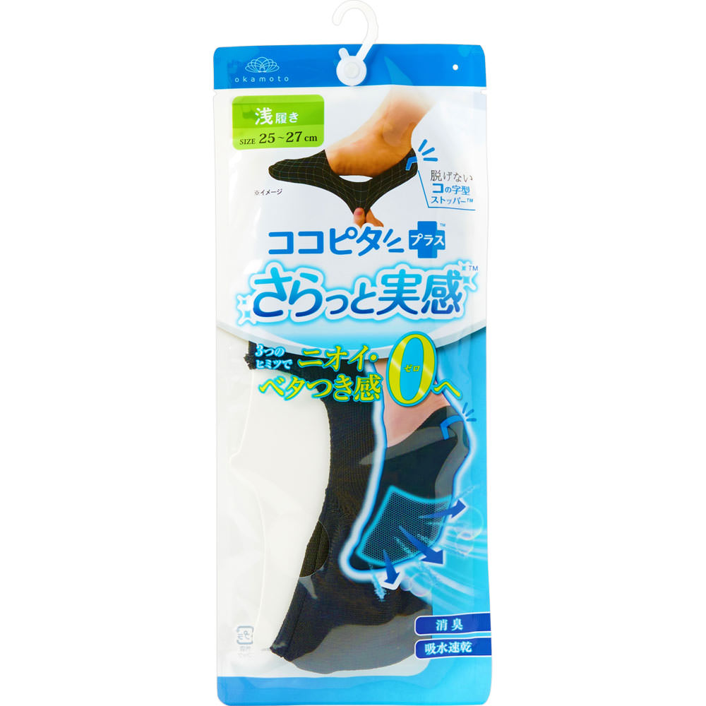 ココピタプラス さらっと実感浅履き（ニット） | マツキヨ