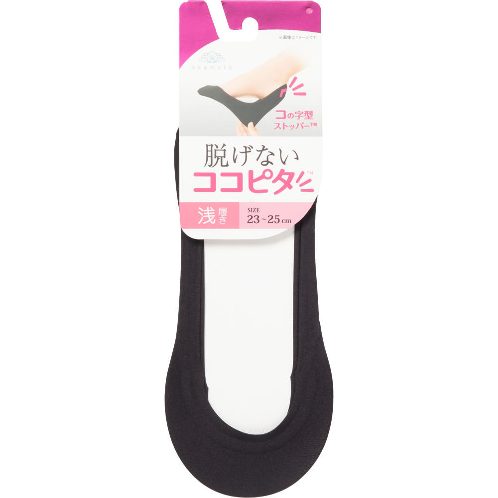 脱げないココピタ浅履き（カットソー） ２３－２５ 岡本
