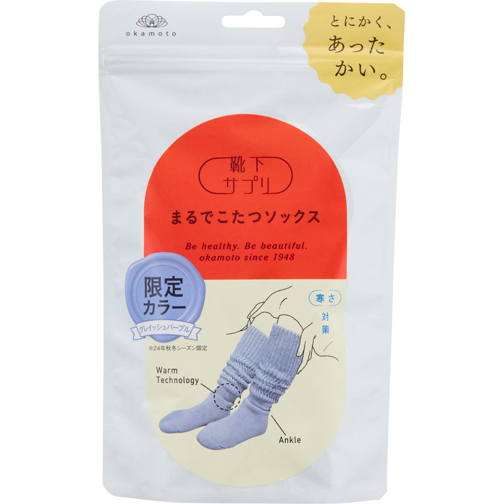 靴下サプリ　まるでこたつソックス　パープル ２３－２５ 岡本