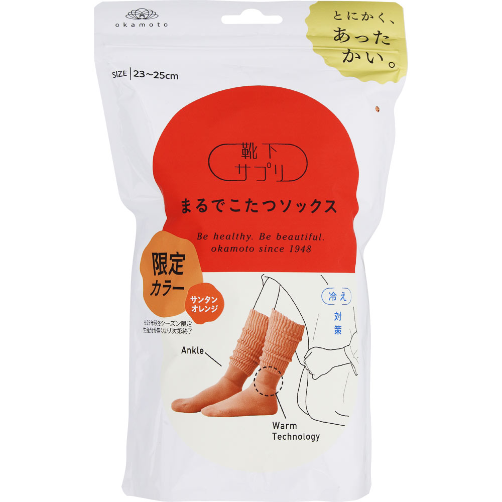 靴下サプリ　まるでこたつソックス　サンタンオレンジ ２３－２５ 岡本