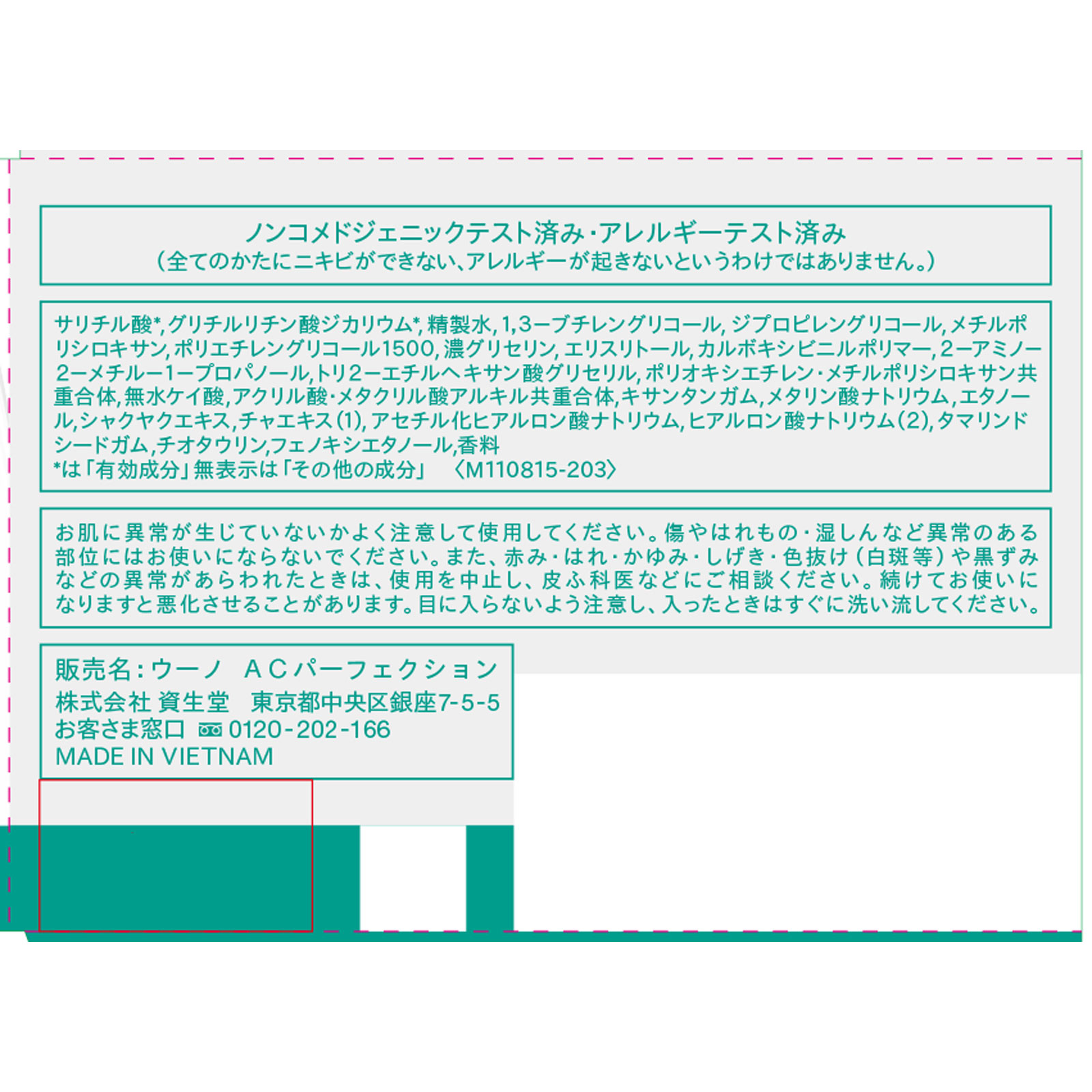 ウーノ アクネケア パーフェクションジェル ９０ｇ ファイントゥデイ (医薬部外品)