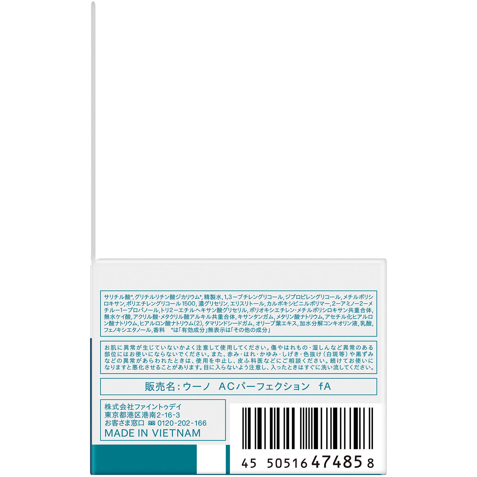 ウーノ アクネケア パーフェクションジェル ９０ｇ ファイントゥデイ (医薬部外品)