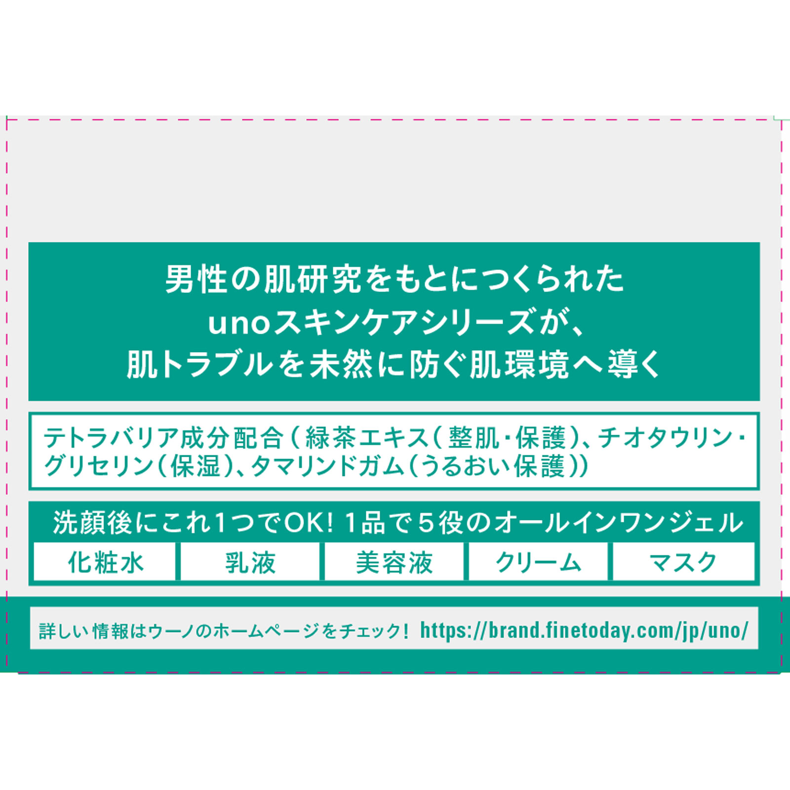 ウーノ アクネケア パーフェクションジェル ９０ｇ ファイントゥデイ (医薬部外品)