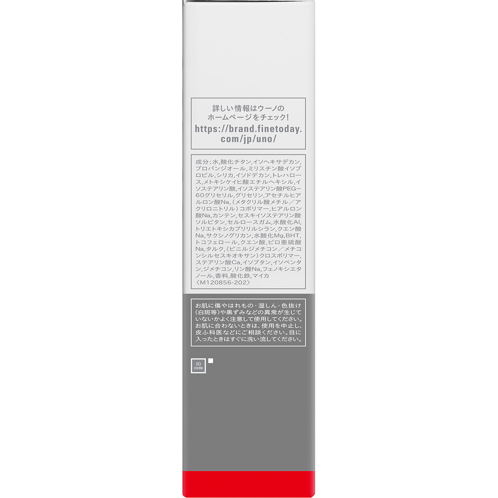 ウーノ フェイスカラークリエイター（カバー） ３０ｇ ファイントゥデイ