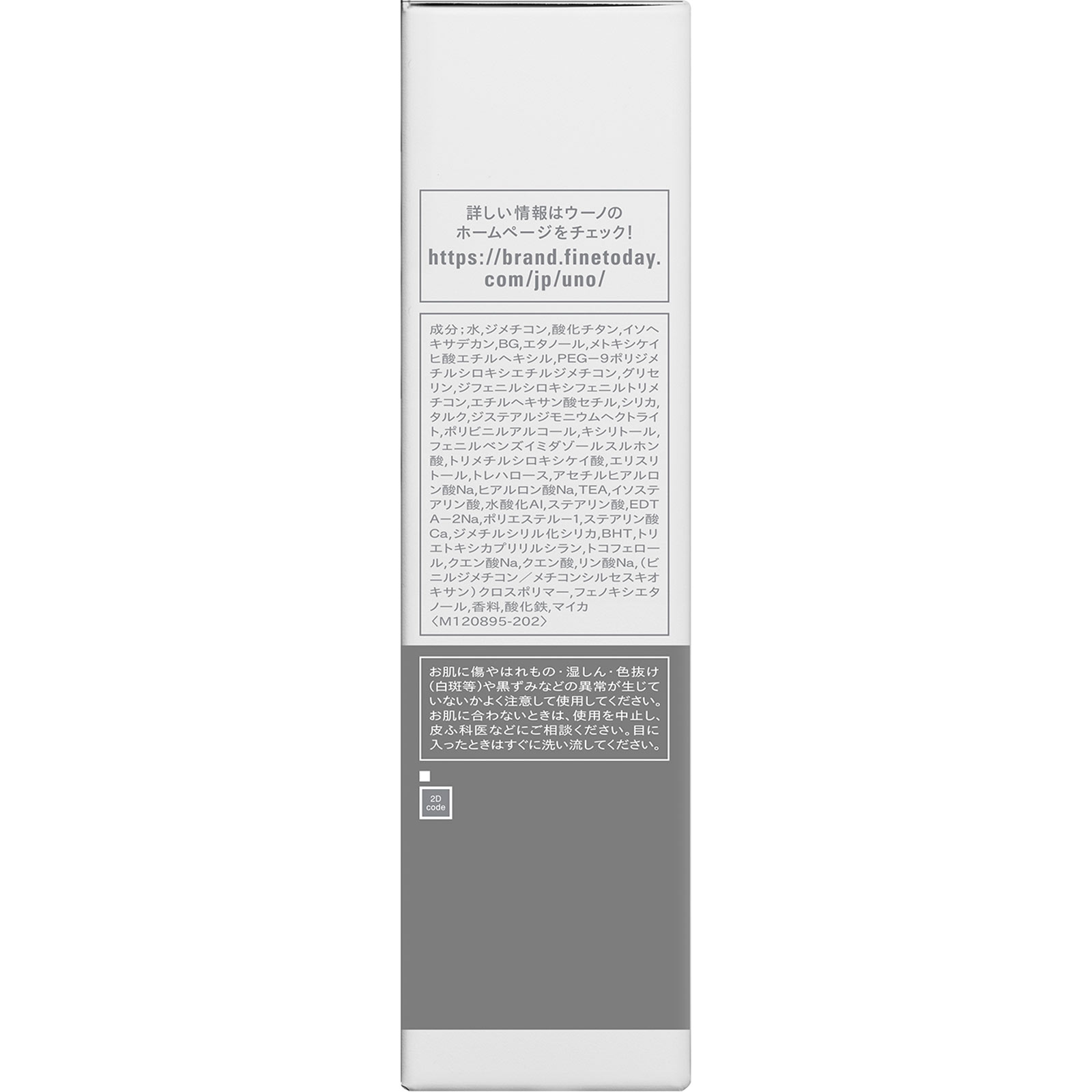 ウーノ　フェイスカラークリエイター（ナチュラル） ３０ｇ ファイントゥデイ