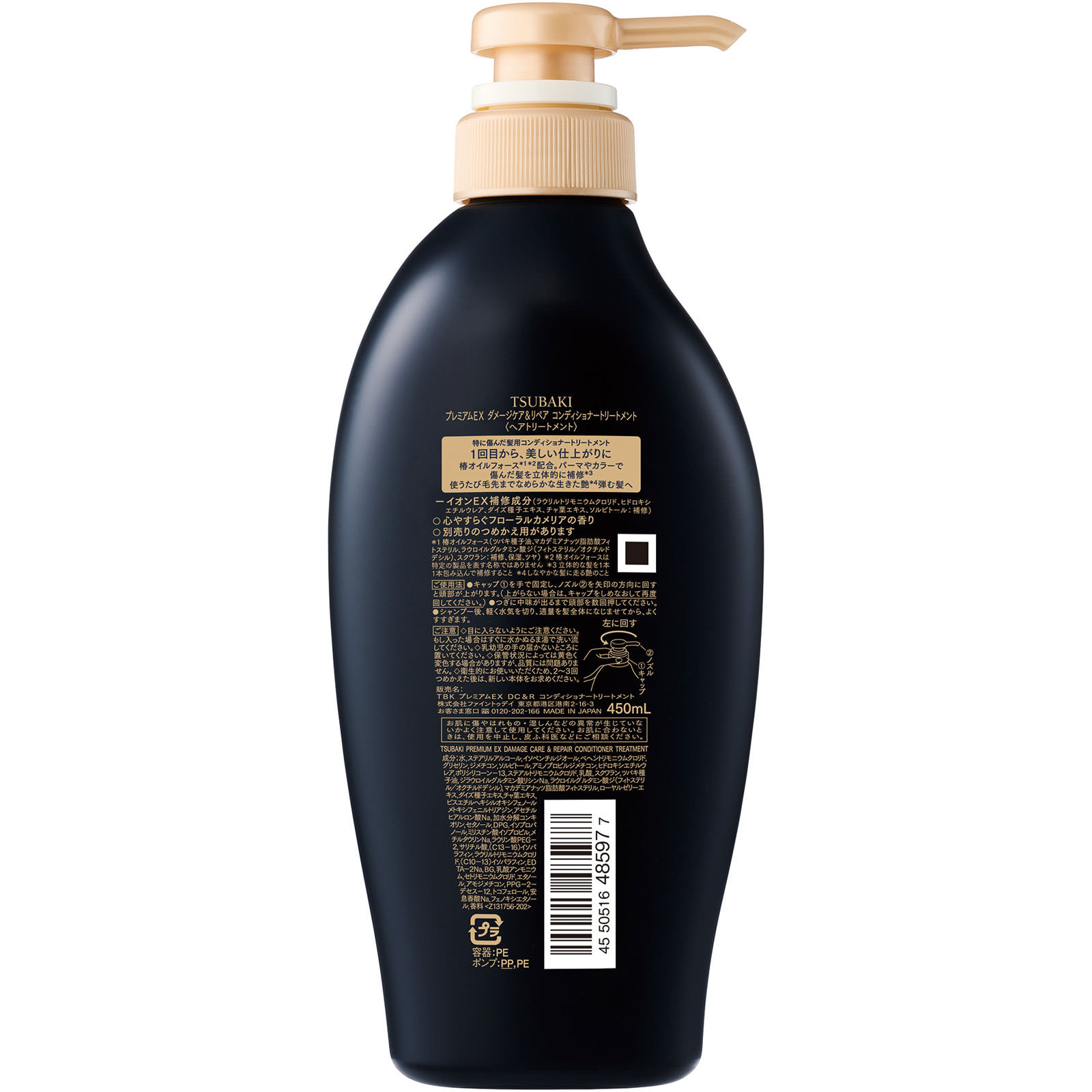 ＴＳＵＢＡＫＩ　プレミアムＥＸ　ダメージケア＆リペア　コンディショナートリートメント　＜ヘアトリートメント＞ ４５０ｍＬ ファイントゥデイ