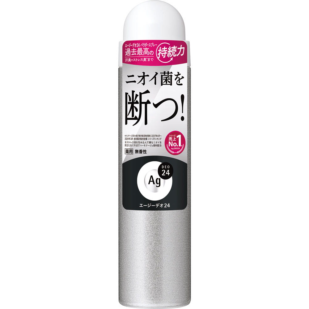 エージーデオ２４ デオドラントスプレー（無香性）Ｓ（医薬部外品） ４０ｇ ファイントゥデイ (医薬部外品)