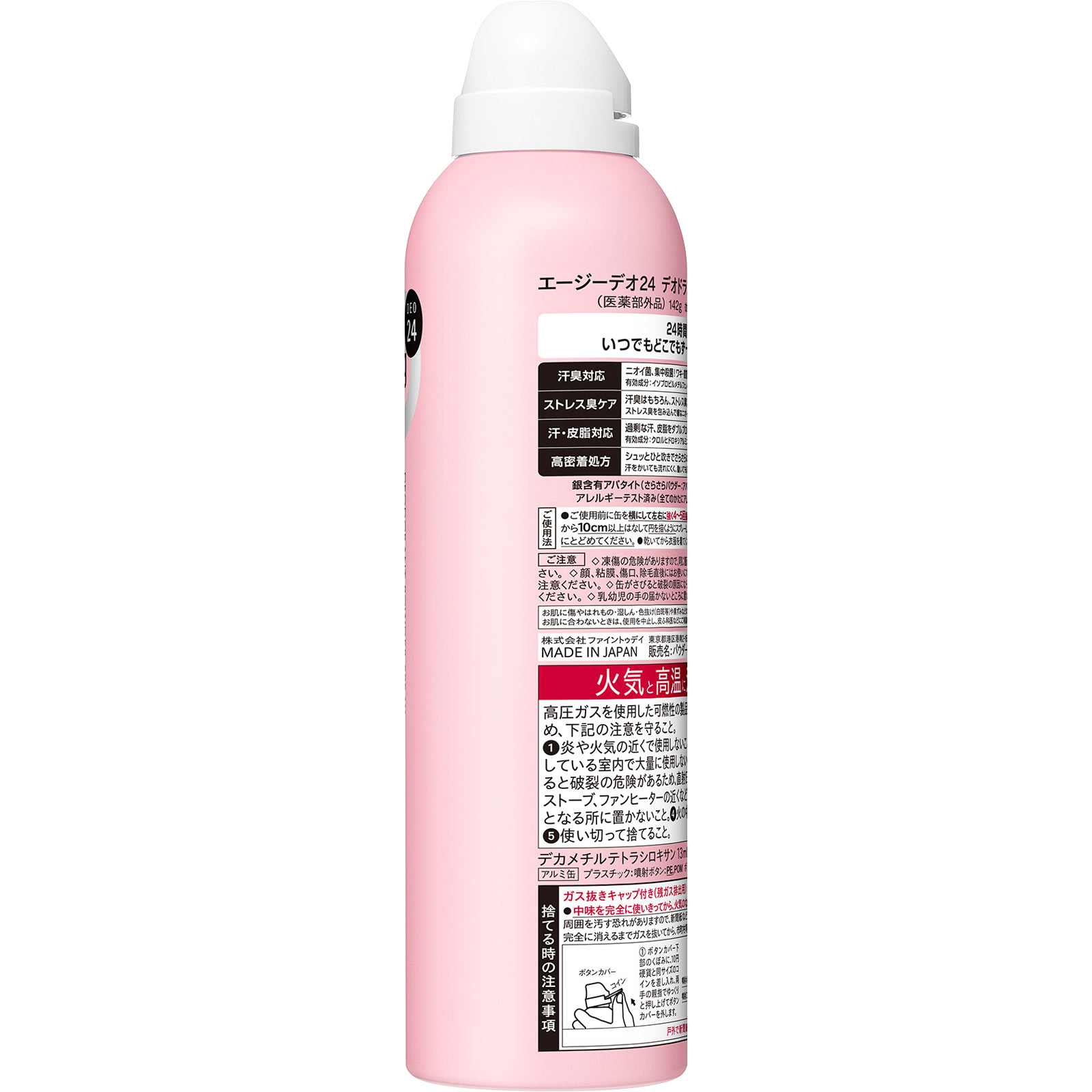エージーデオ２４ デオドラントスプレー（スウィートブレンド）Ｌ（医薬部外品） １４２ｇ ファイントゥデイ (医薬部外品)