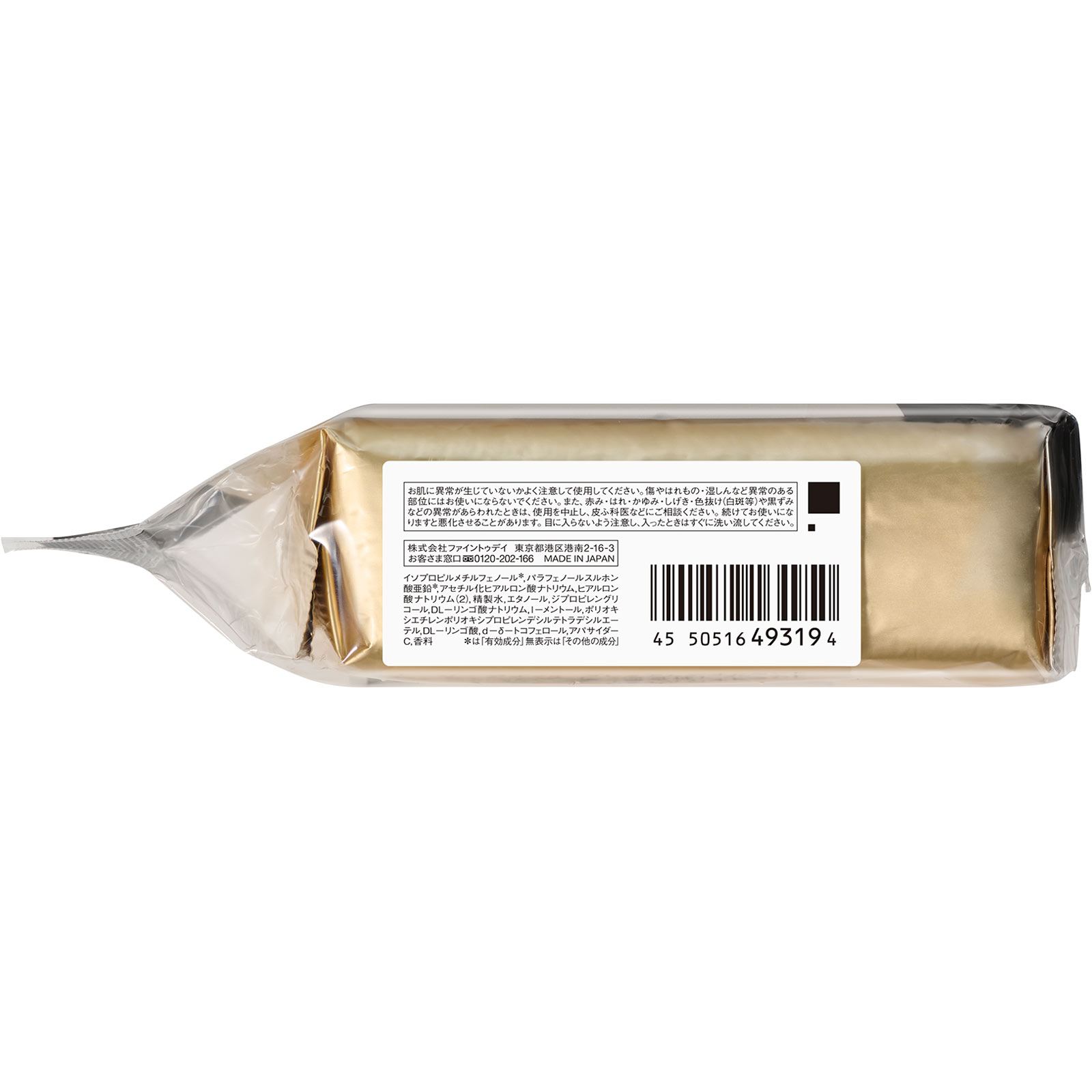 エージーデオ２４　プレミアムデオドラント　シャワーシート（無香性）（医薬部外品） ３０枚 ファイントゥデイ