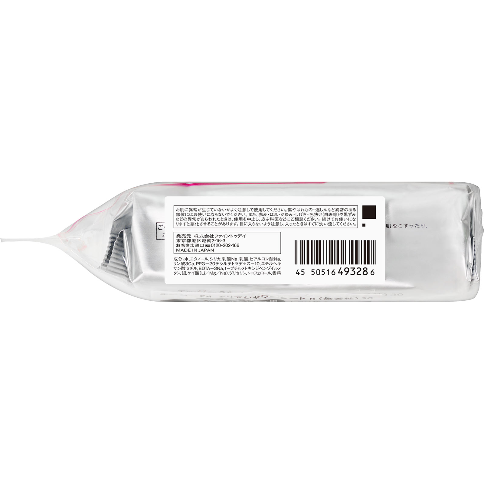 エージー２４　クリアシャワーシート（無香性） ３０枚 ファイントゥデイ