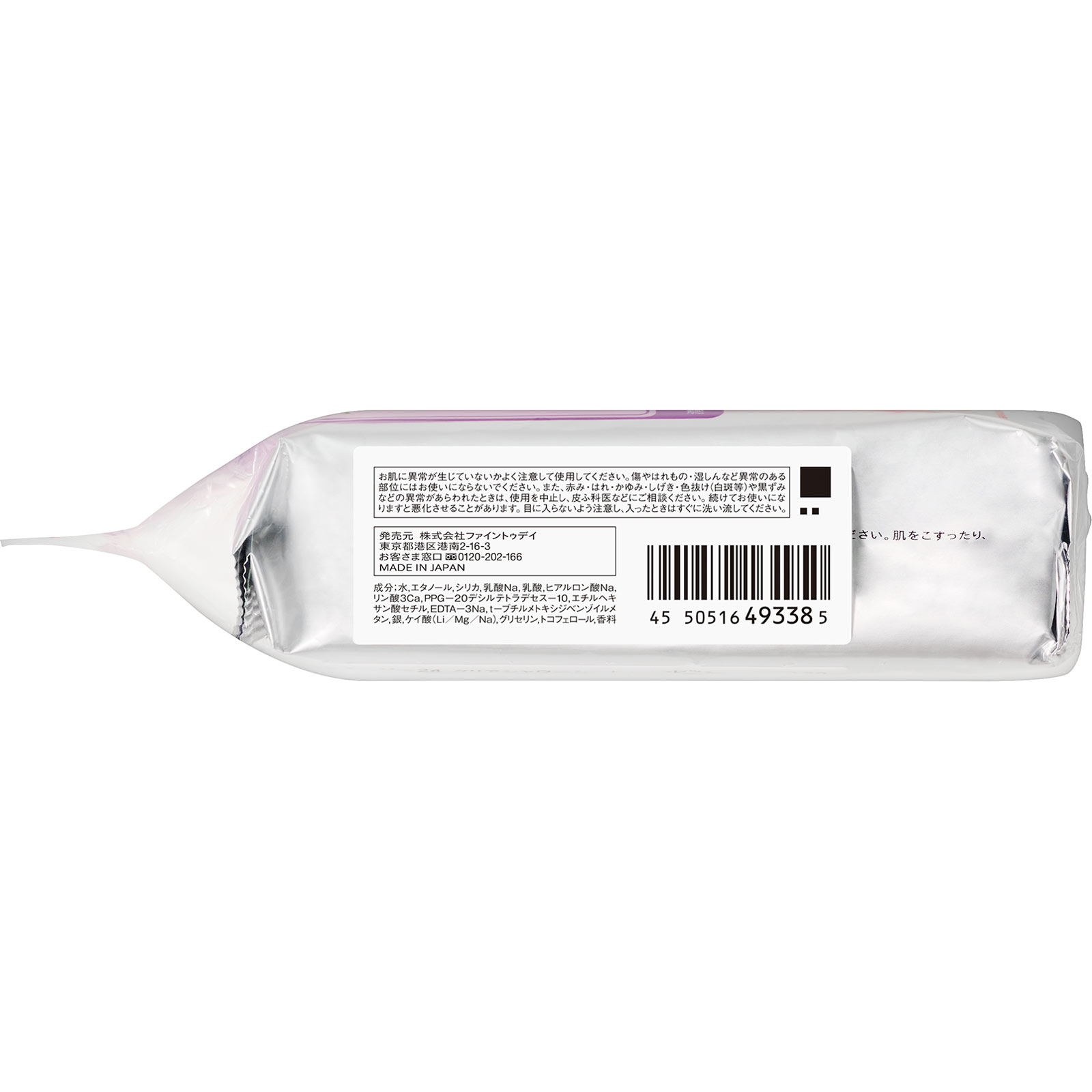 エージー24 クリアシャワーシート（フレッシュサボン） | マツキヨ