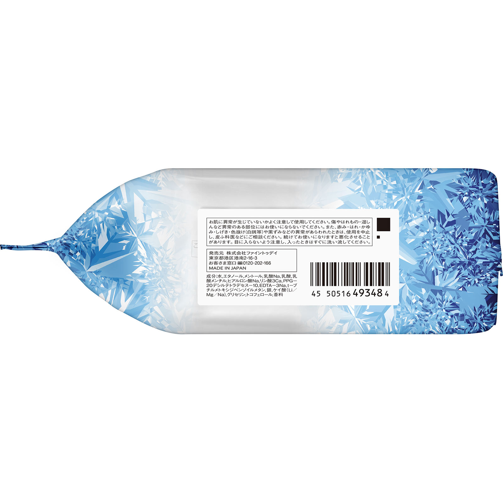 エージー24 クリアシャワーシート（クール） | マツキヨココカラ