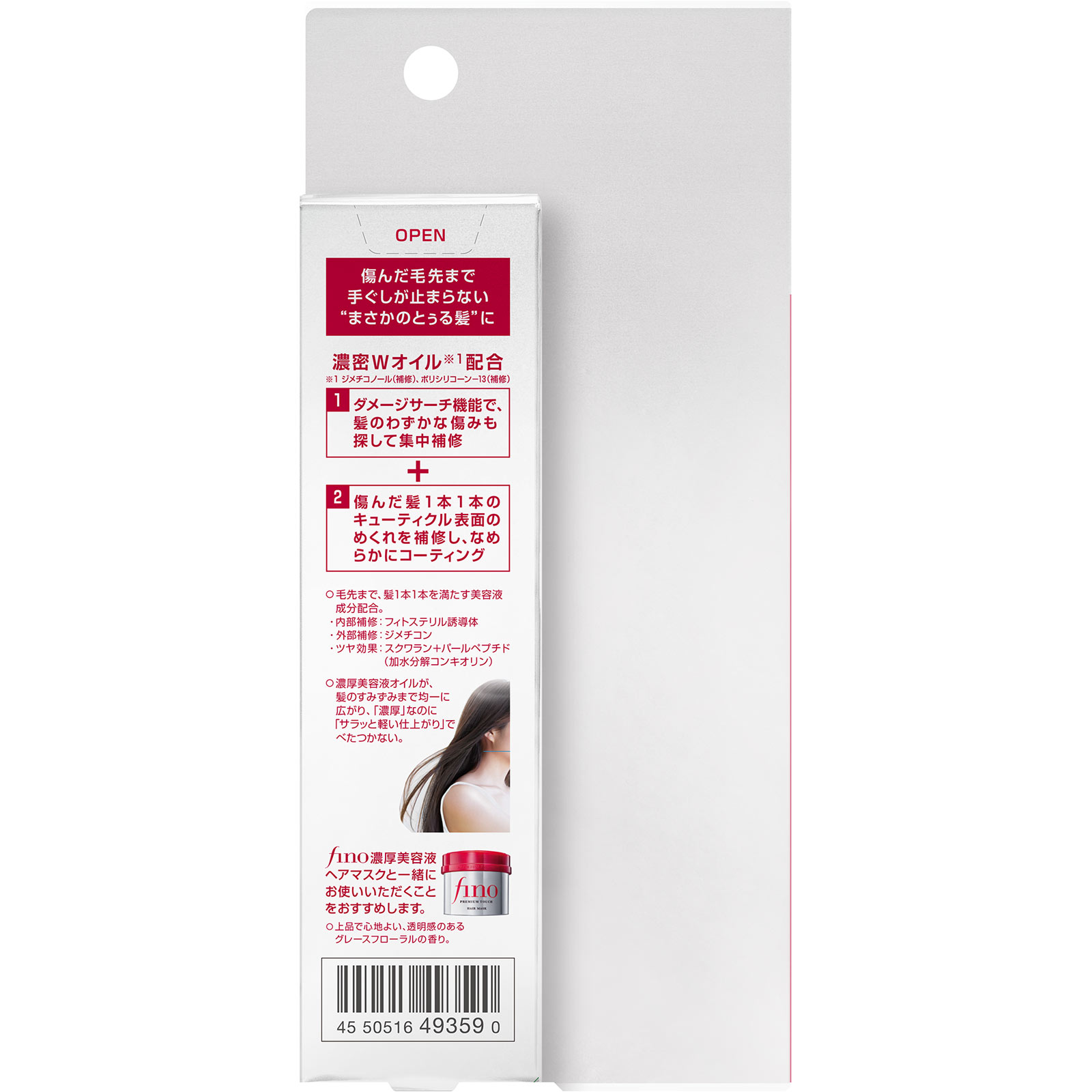 新品　finoフィーノ　プレミアムタッチ　濃厚美容液ヘアオイル　まとめ売り Amazon.co.jp: フィーノ(fino) 【まとめ買い】 プレミアムタッチ