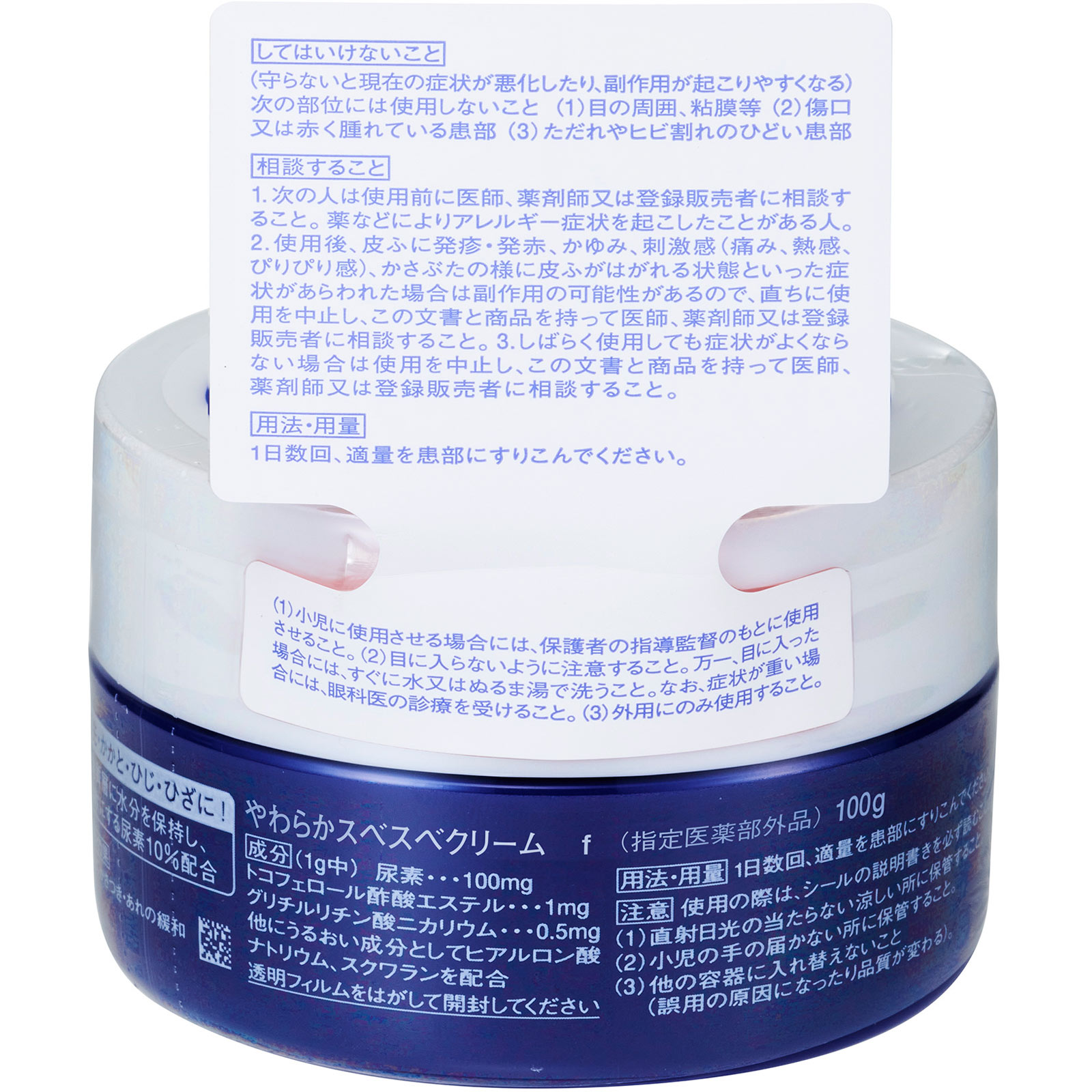 尿素１０％クリーム（ジャー）（指定医薬部外品） １００Ｇ ファイントゥデイ (指定医薬部外品)