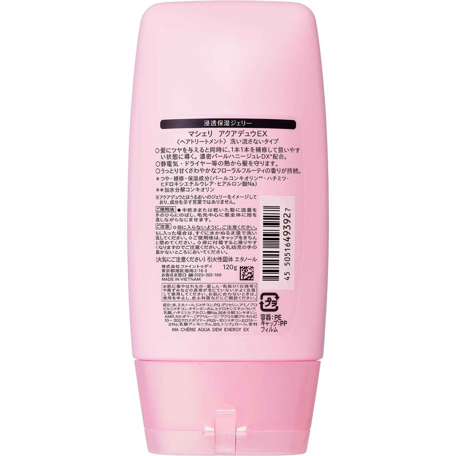 マシェリ　アクアデュウＥＸ １２０ｇ ファイントゥデイ