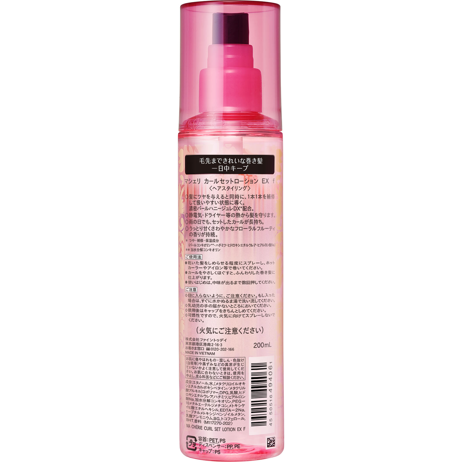 【リクエストの品】資生堂　マシェリ　ヘアコロン　セット マシェリ / ヘアコロン NCの公式商品情報｜美容・化粧品情報は