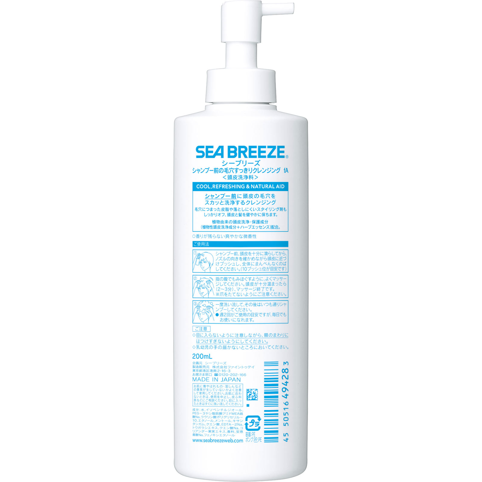 シーブリーズ シャンプー前の毛穴すっきりクレンジング ｆＡ ２００ｍｌ ファイントゥデイ