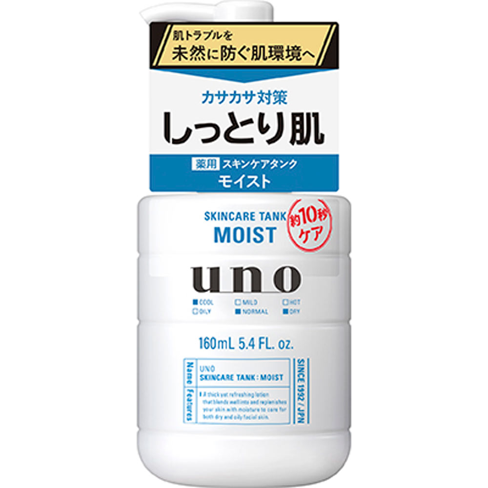 ウーノ　スキンケアタンク（しっとり）ｆ　（医薬部外品） １６０ＭＬ ファイントゥデイ (医薬部外品)