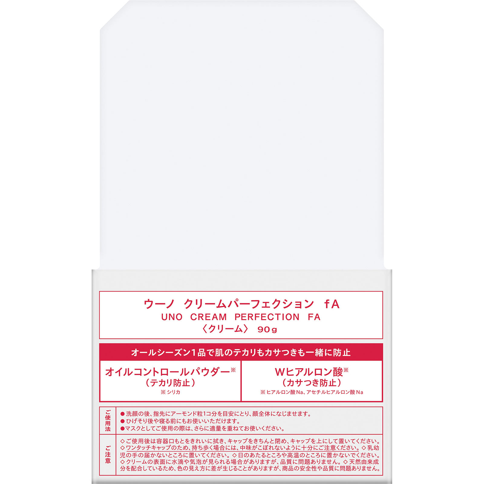 ウーノ クリームパーフェクション ９０ｇ ファイントゥデイ