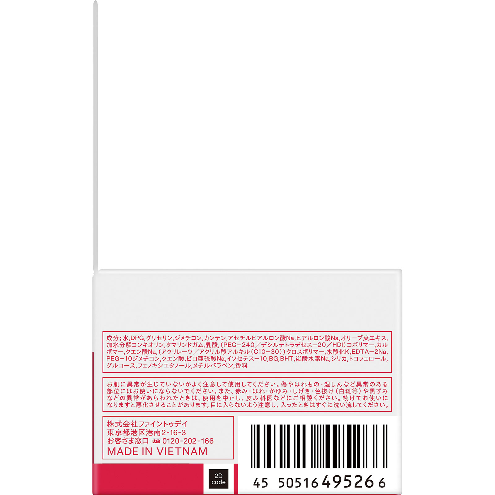 ウーノ クリームパーフェクション ９０ｇ ファイントゥデイ