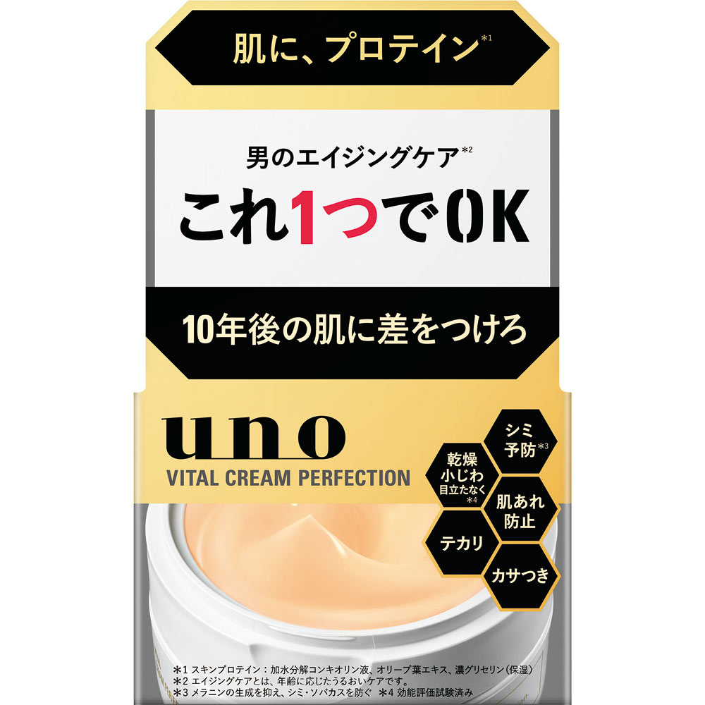 ウーノ バイタルクリームパーフェクション ９０ｇ ファイントゥデイ (医薬部外品)