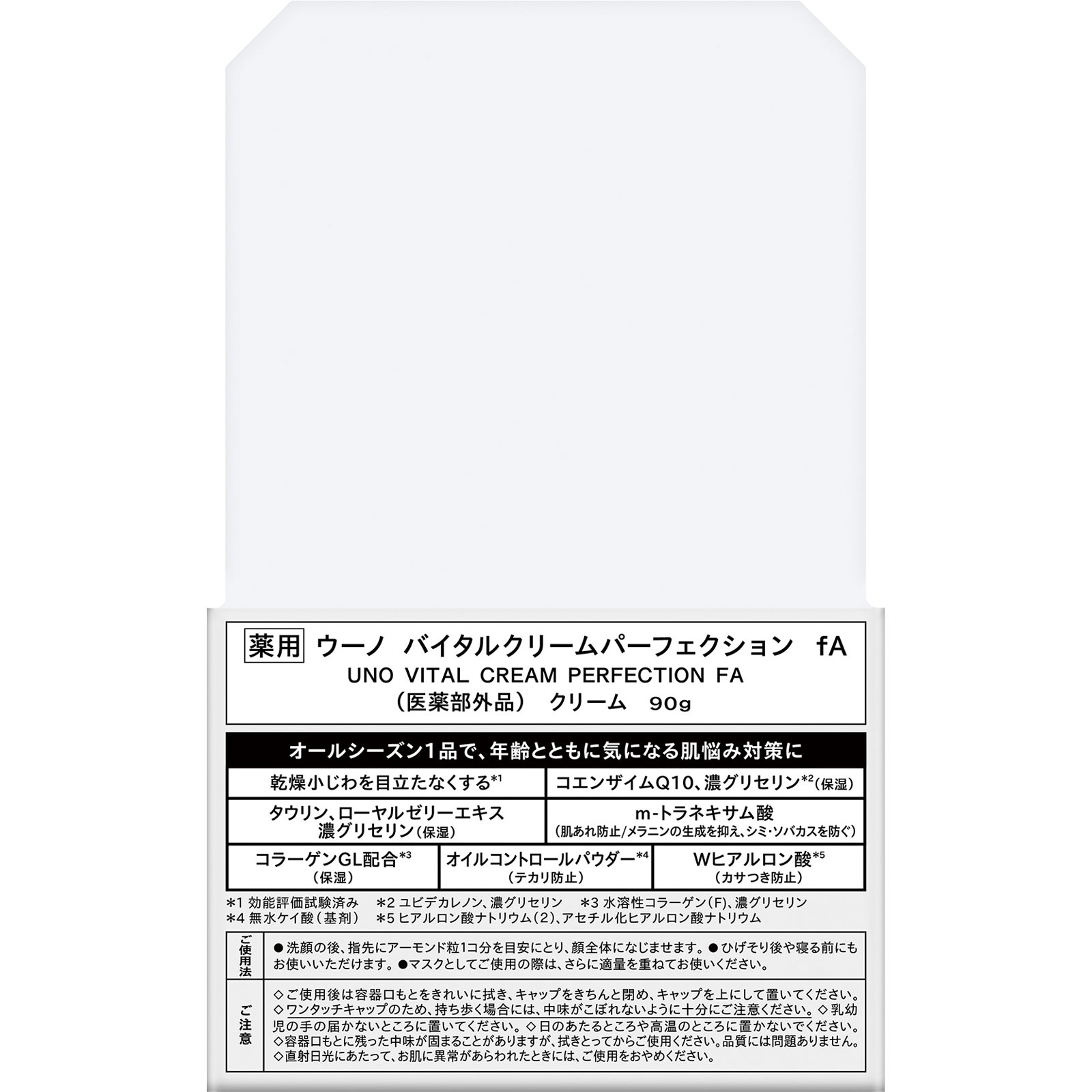 ウーノ バイタルクリームパーフェクション ９０ｇ ファイントゥデイ (医薬部外品)