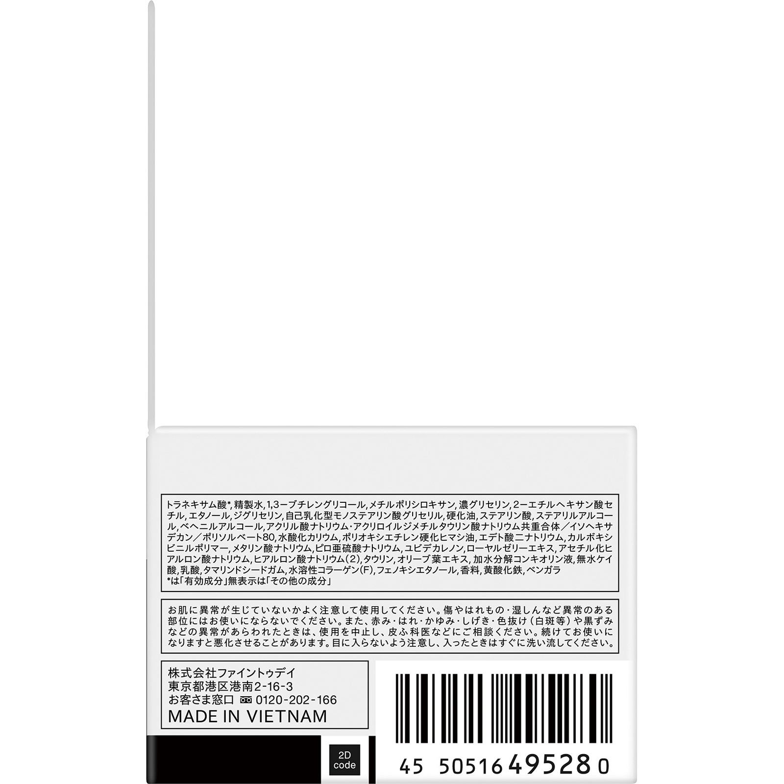 ウーノ バイタルクリームパーフェクション ９０ｇ ファイントゥデイ (医薬部外品)