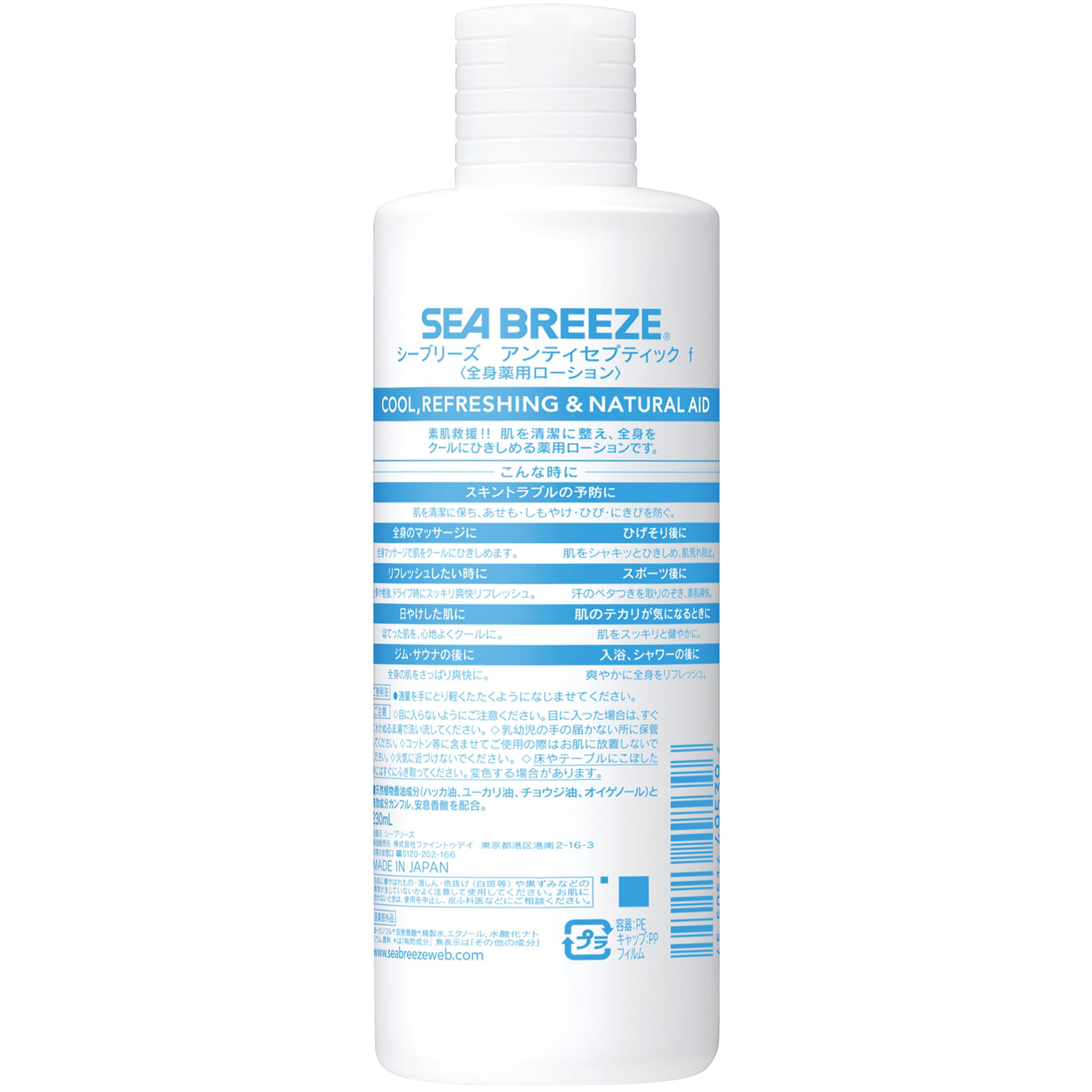 シーブリーズ アンティセプティック ｆ 【全身薬用ローション】 （医薬部外品） ２３０ｍｌ ファイントゥデイ (医薬部外品)