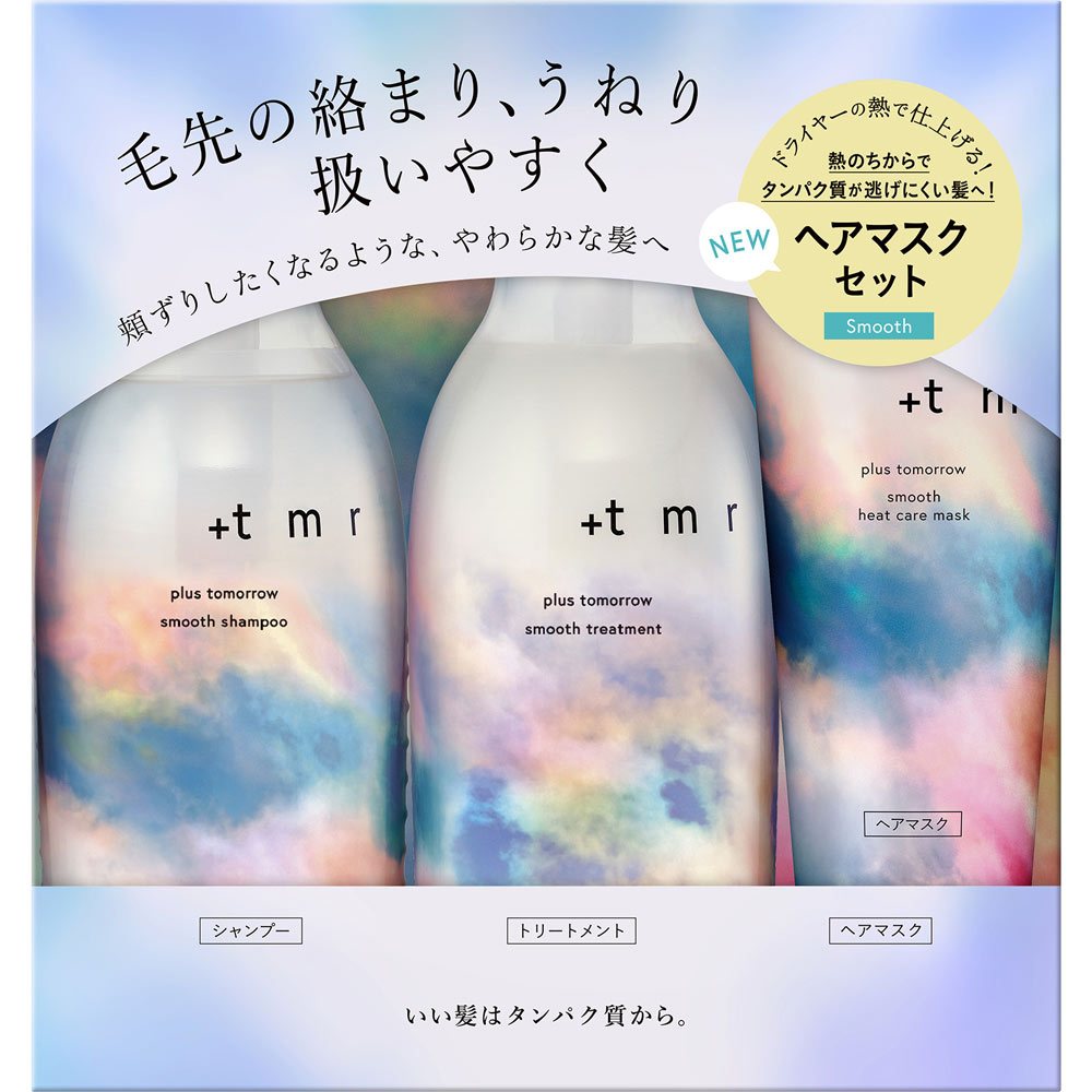 プラストゥモロー　スムース　シャンプー・トリートメント・マスク　トリプルセット ４７０ｍＬ×２＋１４５ｇ ファイントゥデイ