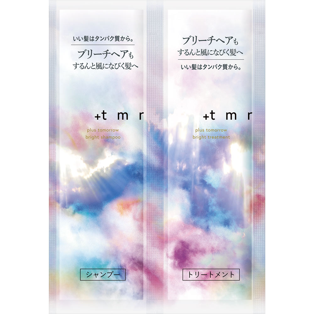 プラストゥモロー ブライトトライアルセット（パウチ