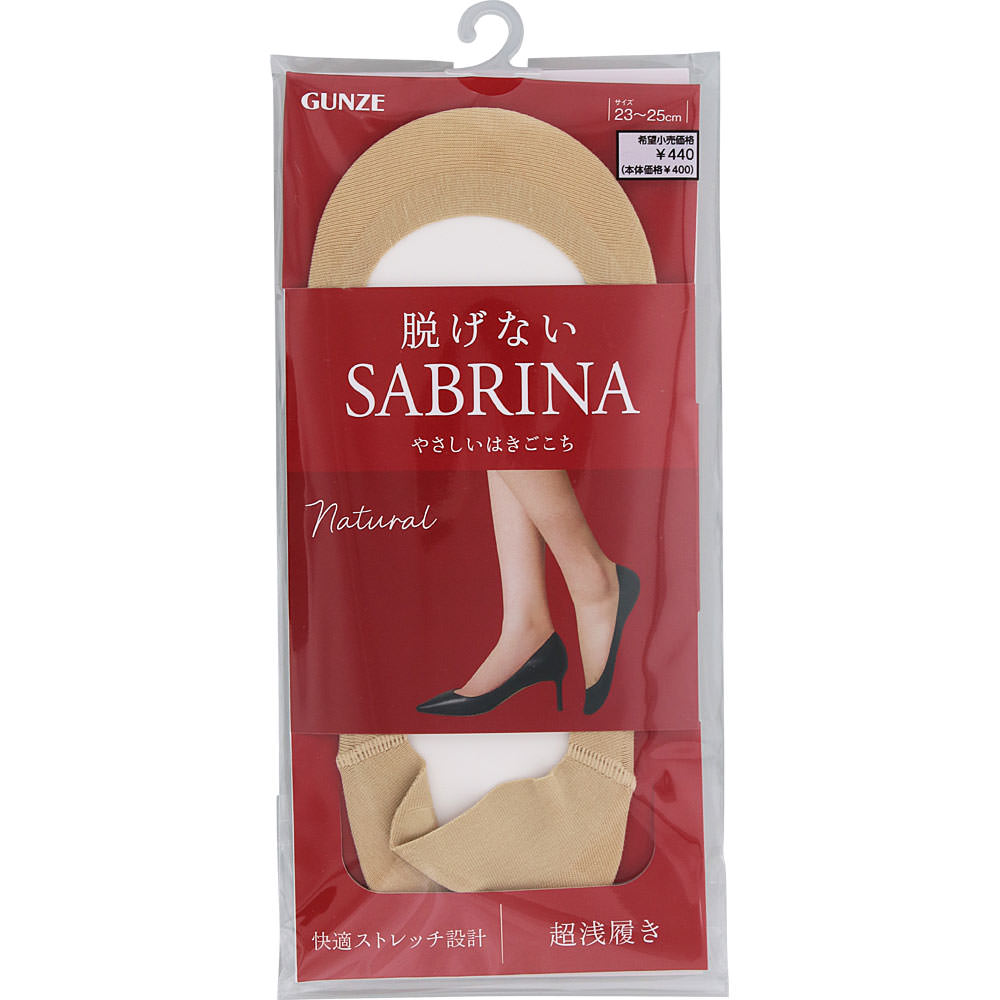 サブリナナチュラルカバー 22-25CM グンゼ