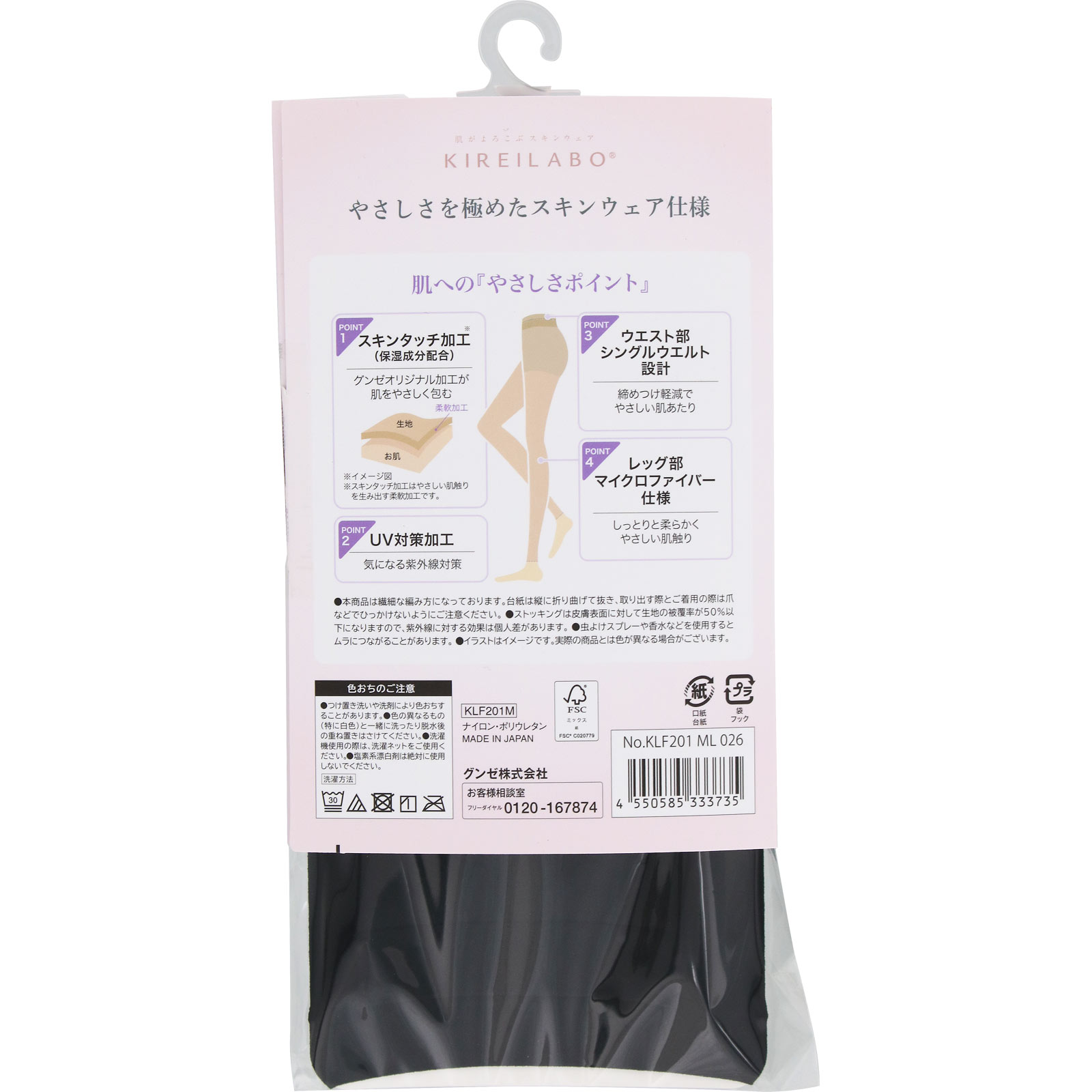 キレイラボ28Dレギンス M-L グンゼ