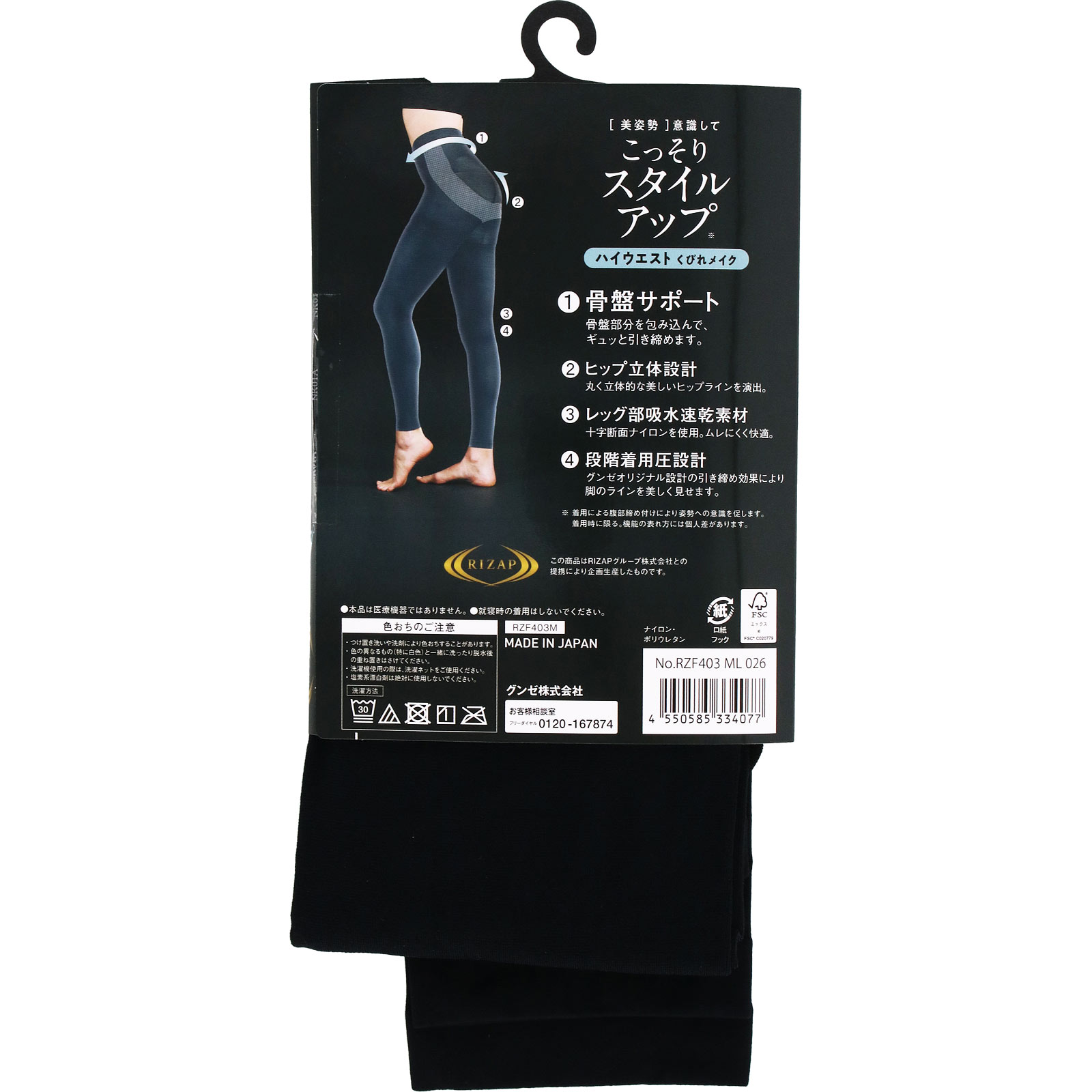 ライザップ吸水速乾ハイウエスト10分丈レギンス | マツキヨココカラ