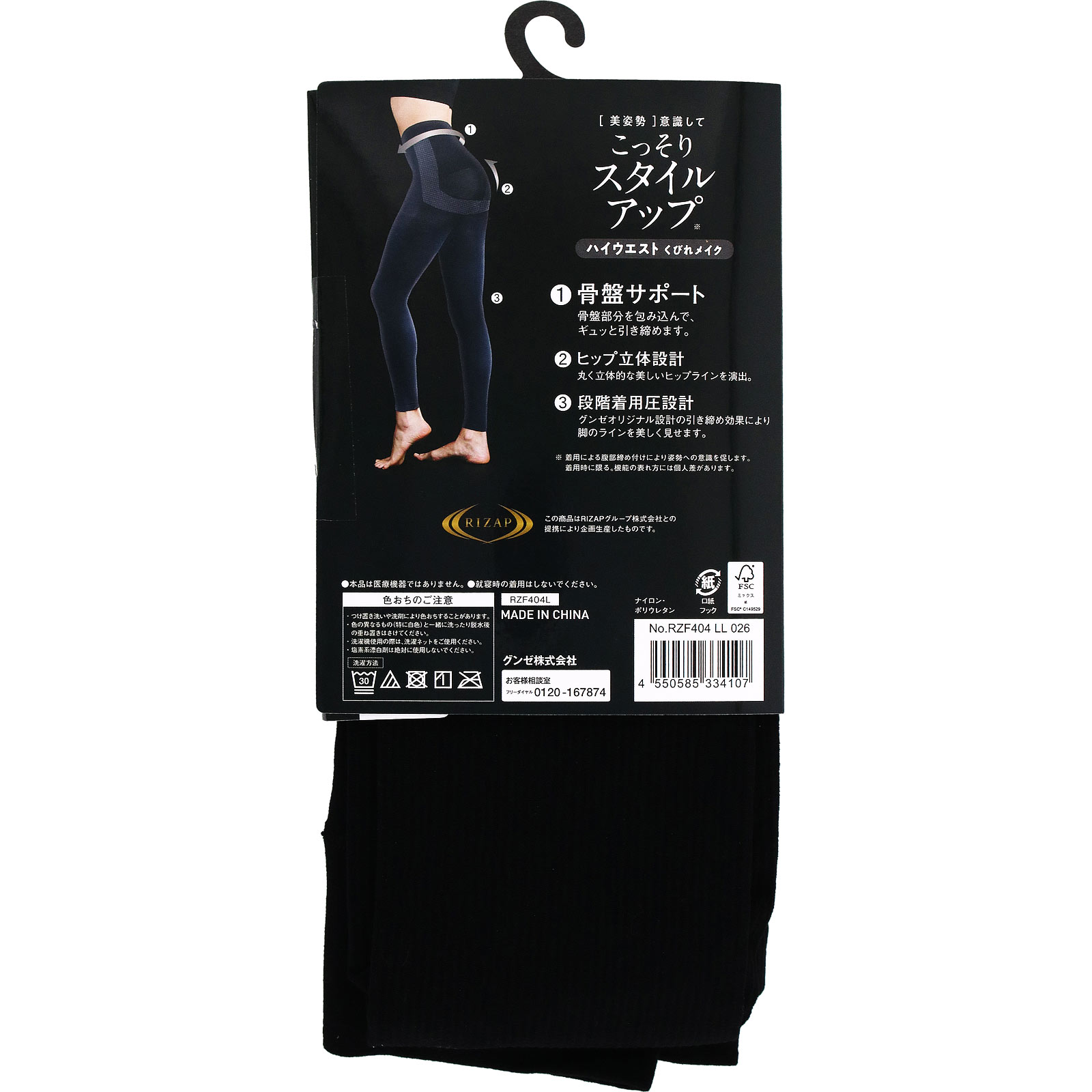 ライザップ着圧リブハイウエスト10分丈レギンス | マツキヨココカラ 