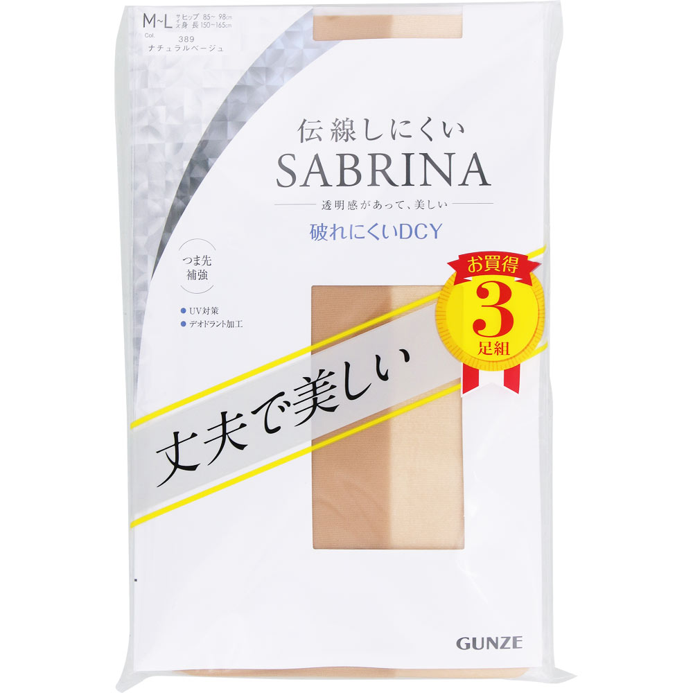 サブリナ丈夫ストッキング３足組 Ｍ－Ｌ グンゼ